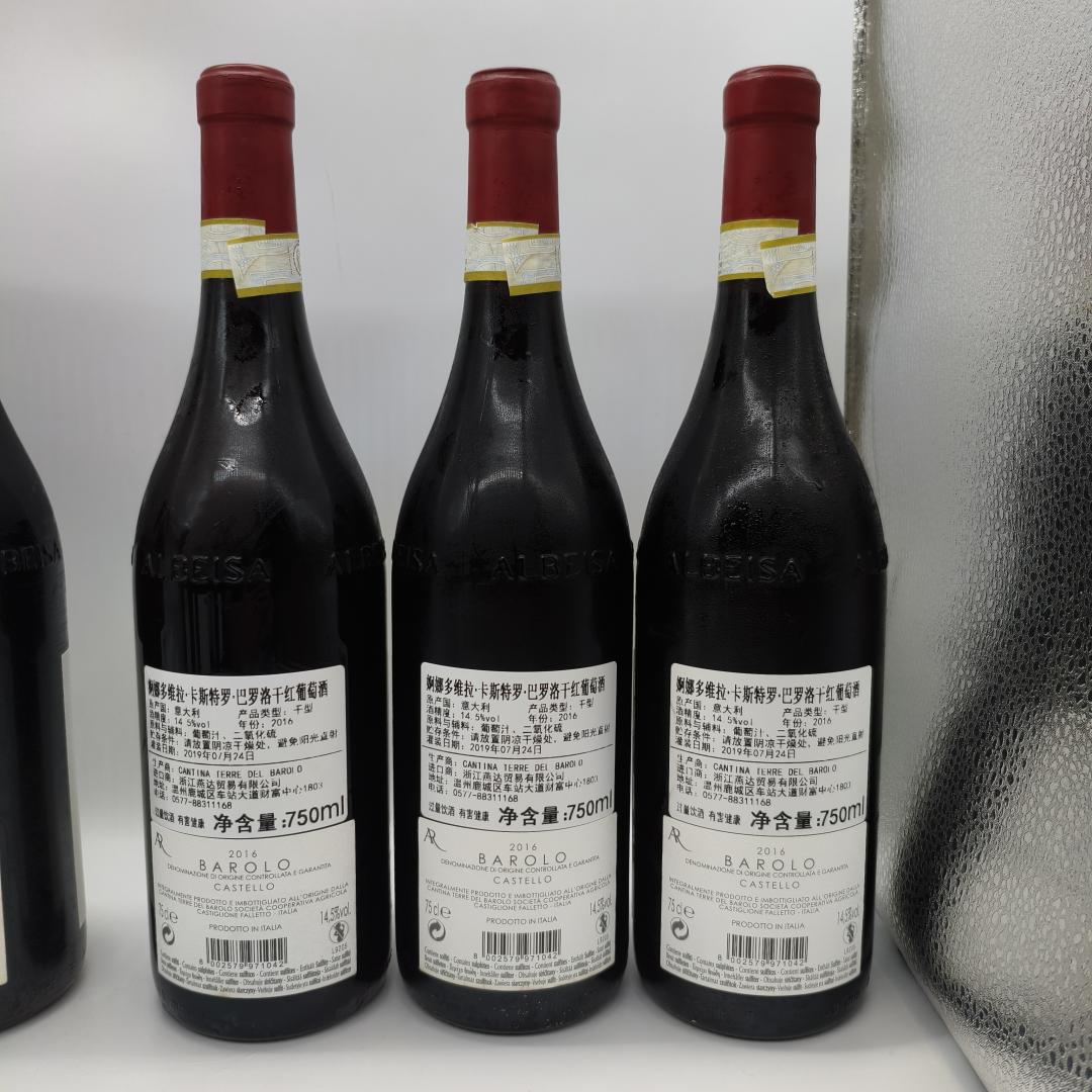 【意大利巴罗洛】阿纳多维拉酒庄卡斯提欧单一园巴罗洛干红葡萄酒2016年份6支套装