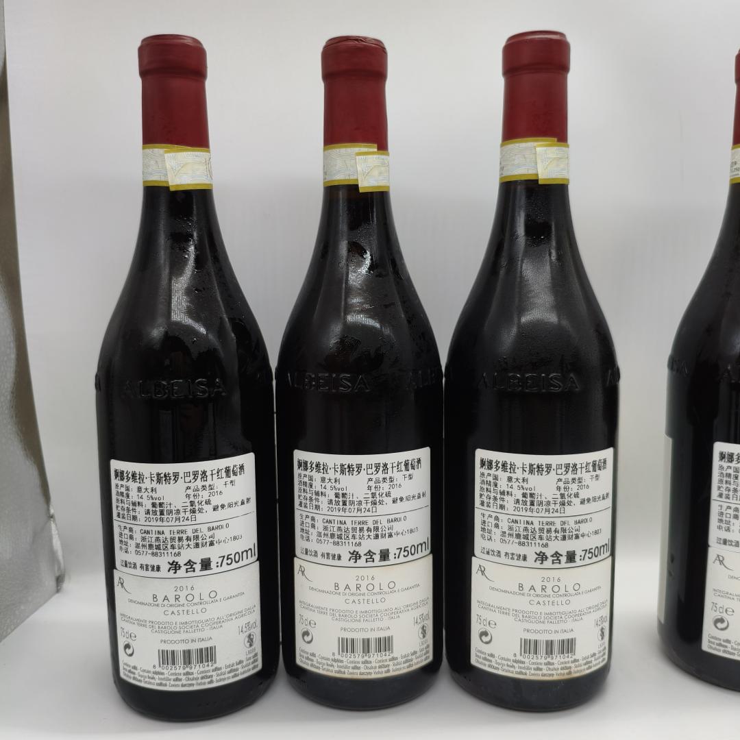 【意大利巴罗洛】阿纳多维拉酒庄卡斯提欧单一园巴罗洛干红葡萄酒2016年份6支套装