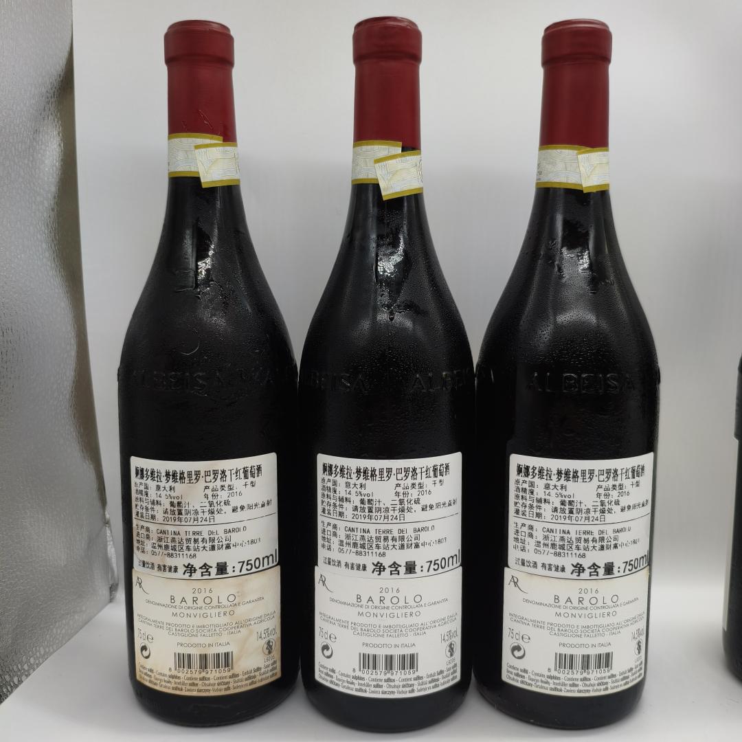 【意大利巴罗洛】阿纳多维拉酒庄蒙维格里罗单一园巴罗洛干红葡萄酒2016年份6瓶套装