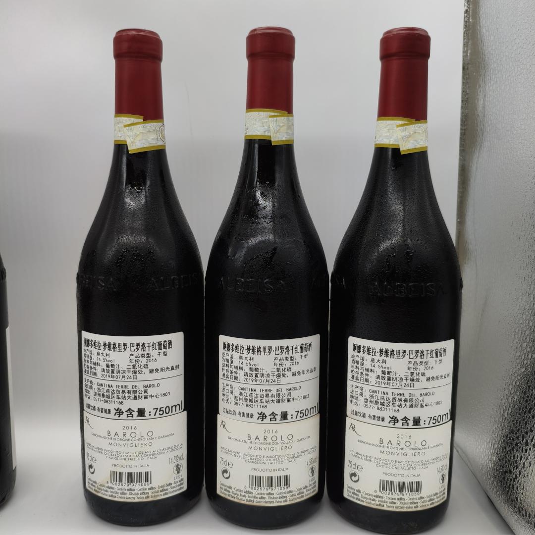 【意大利巴罗洛】阿纳多维拉酒庄蒙维格里罗单一园巴罗洛干红葡萄酒2016年份6瓶套装