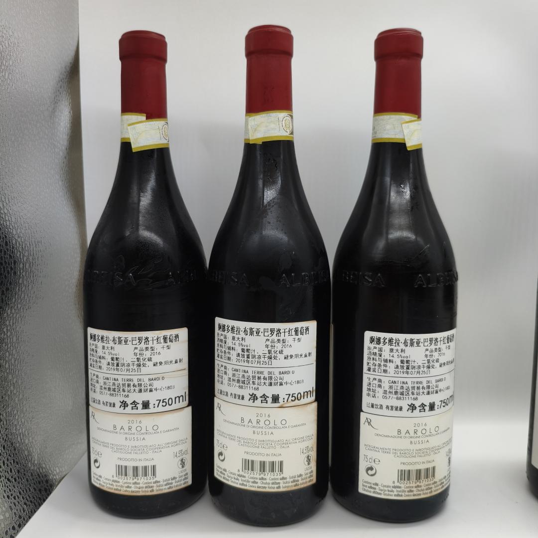 【意大利巴罗洛】阿纳多维拉酒庄布西亚单一园巴罗洛干红葡萄酒2016年份6支套装