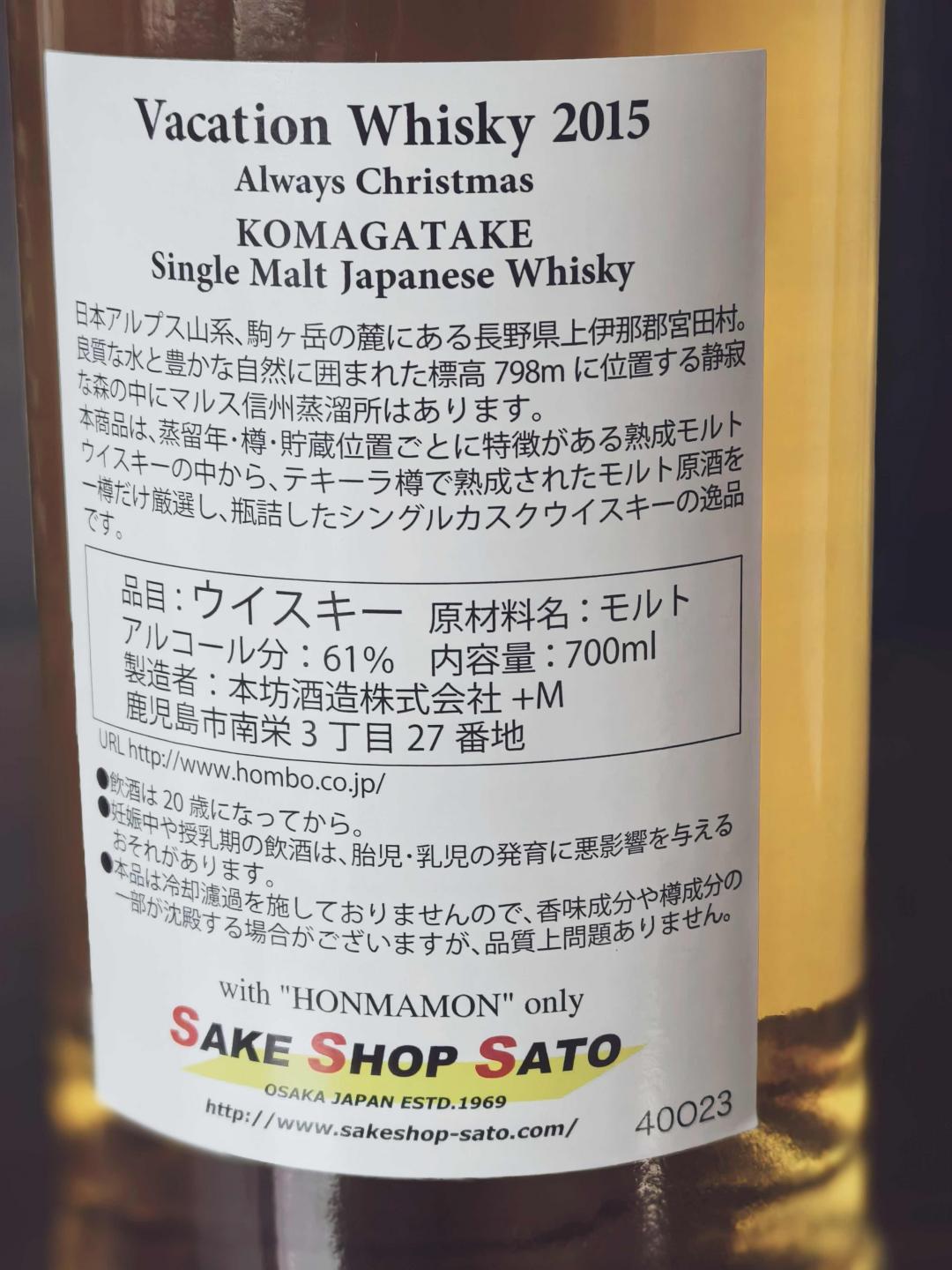 Mars驹之岳2015 日本第一龙舌兰桶!单桶桶强 SATO 到付