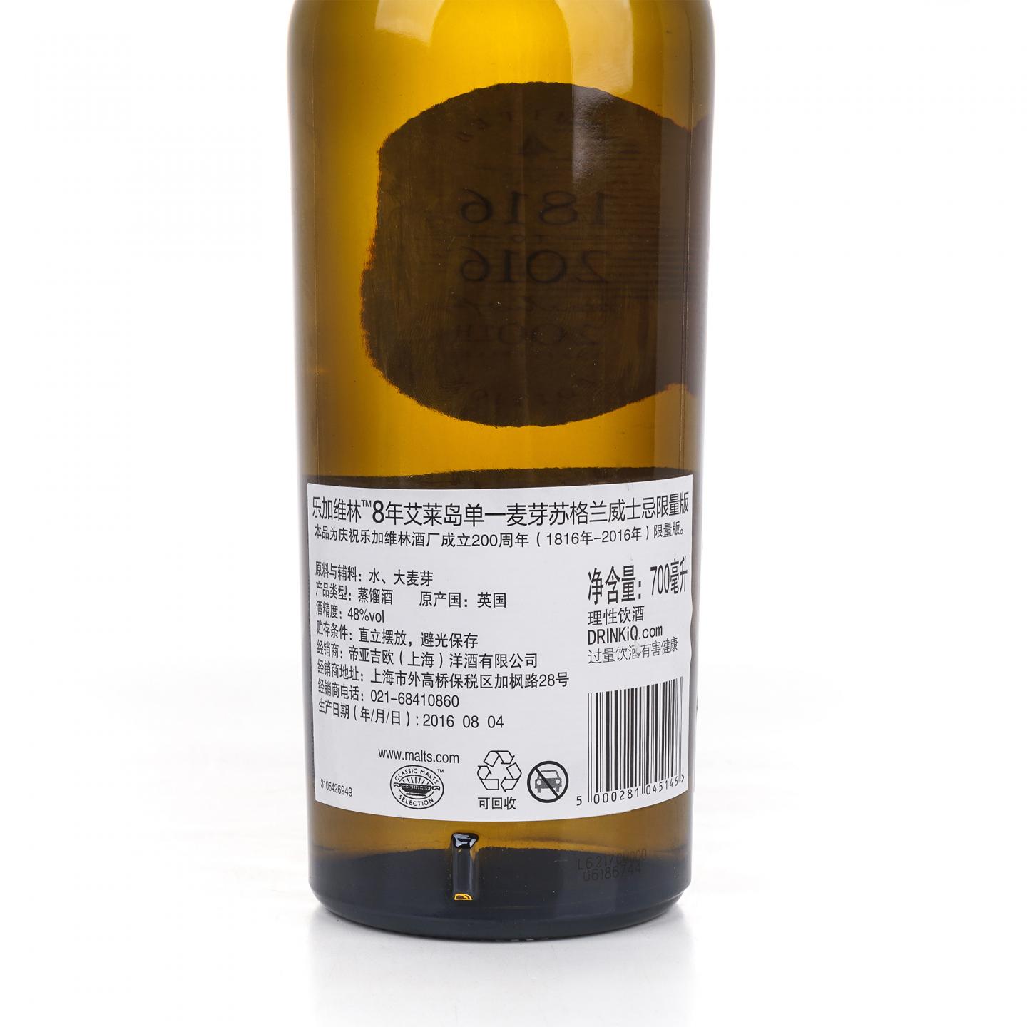 乐加维林 8年 200周年酒厂纪念
