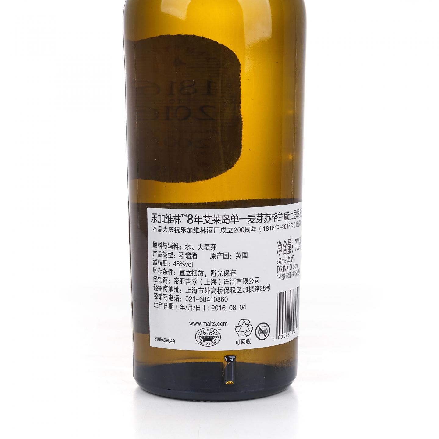 乐加维林 8年 200周年酒厂纪念