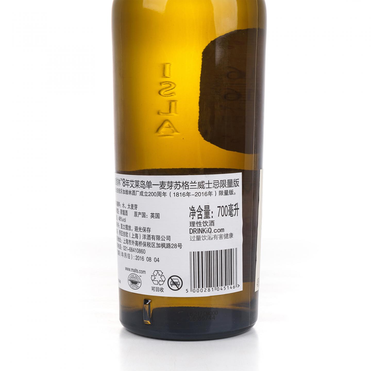 乐加维林 8年 200周年酒厂纪念