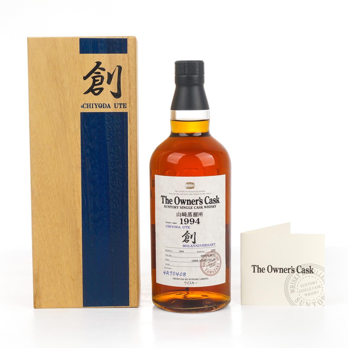 山崎 1994-2008 雪莉 业主桶#4R70408