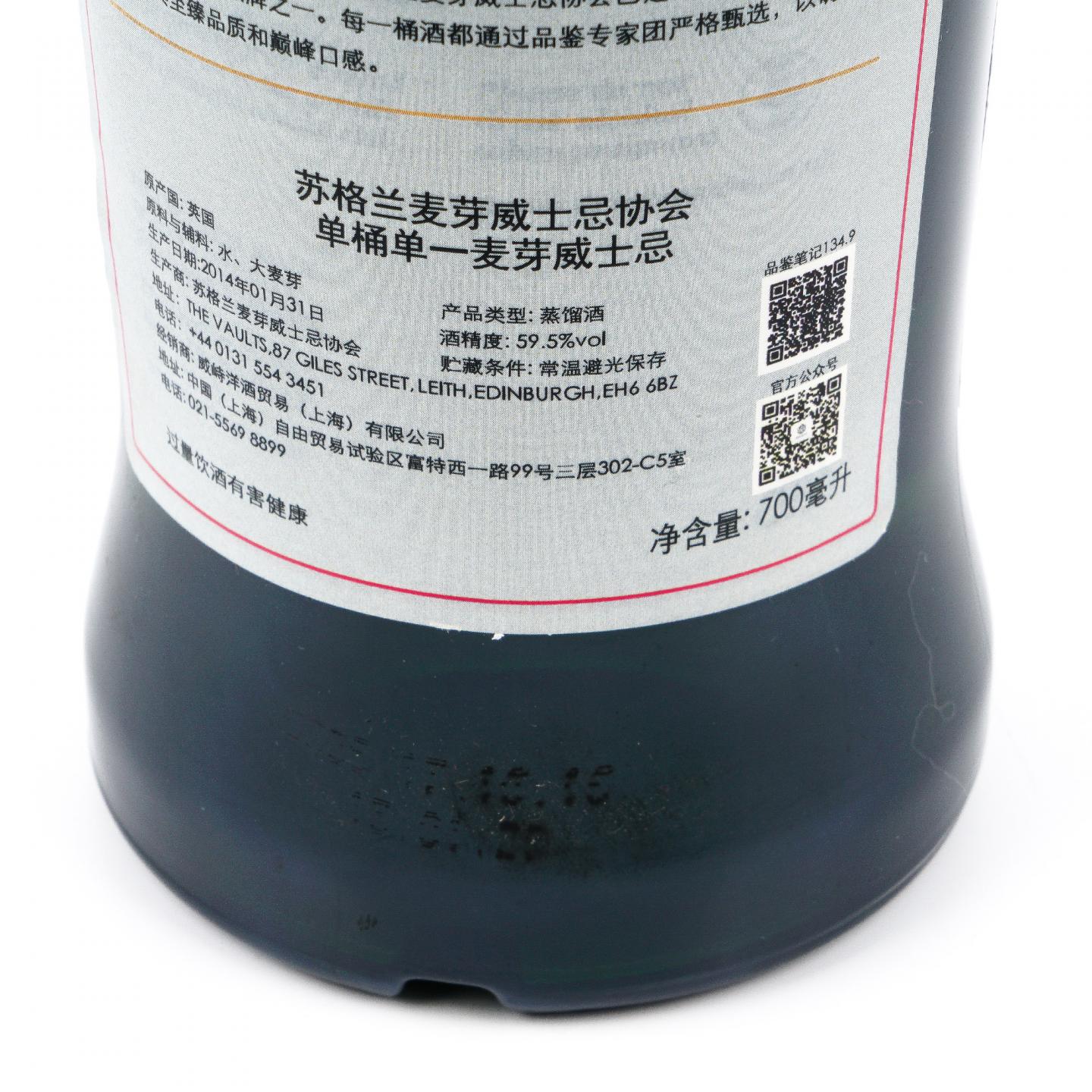 SMWS 134.9 John 5年 2014 印度威士忌