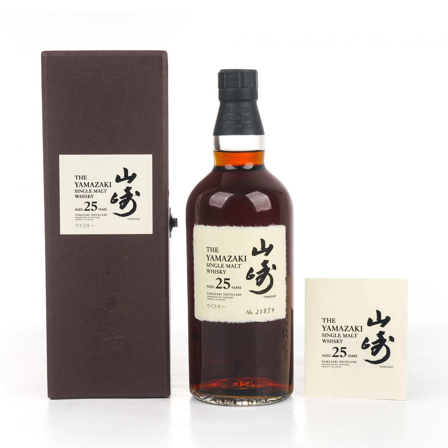 山崎 25年 No.20854