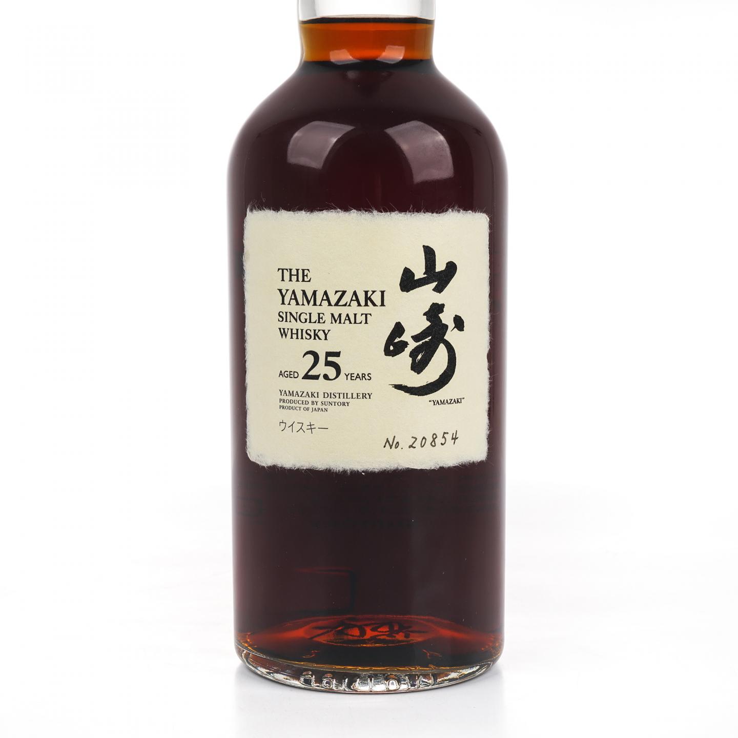 山崎 25年 No.20854