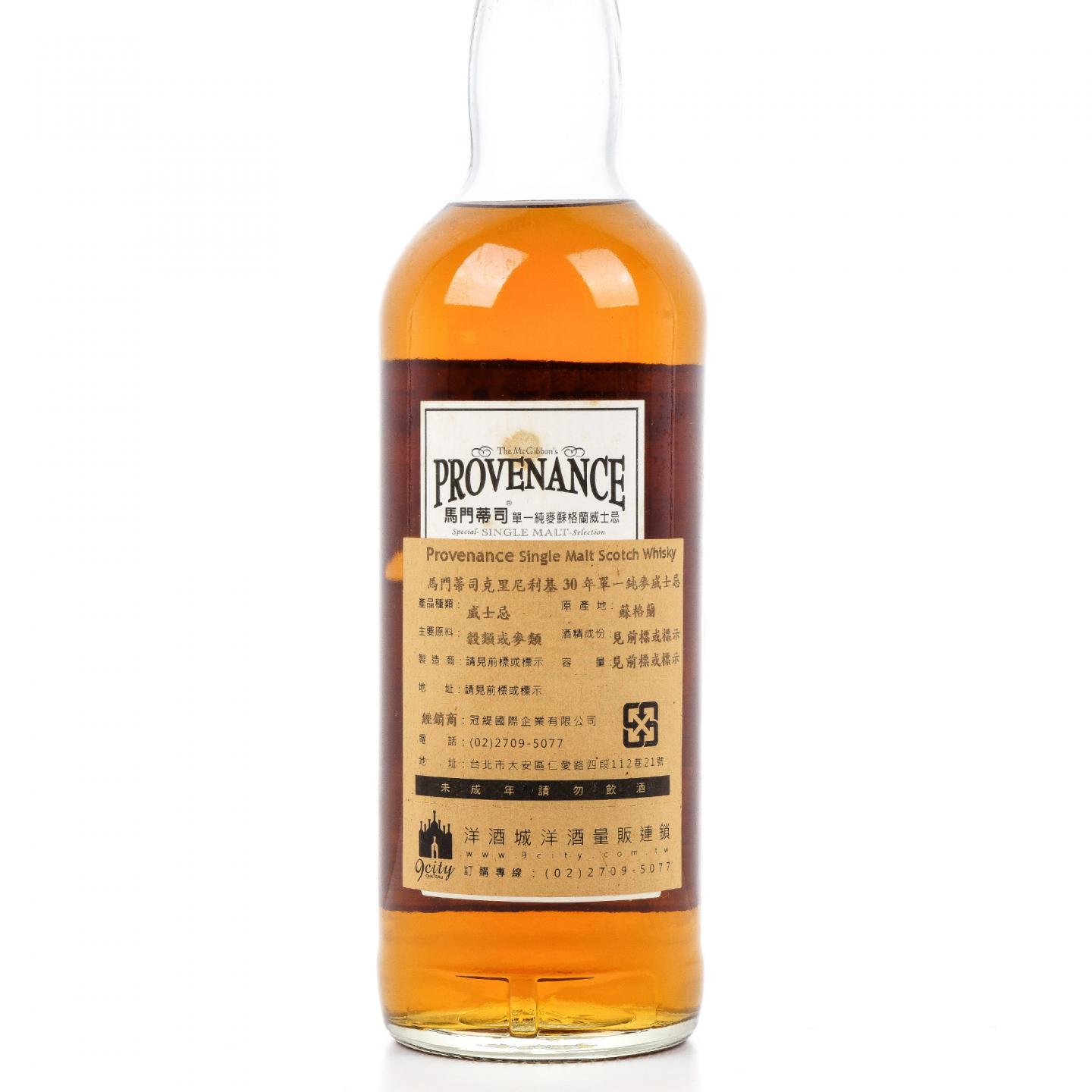 克里尼利基 30年 1970-2001 桶强