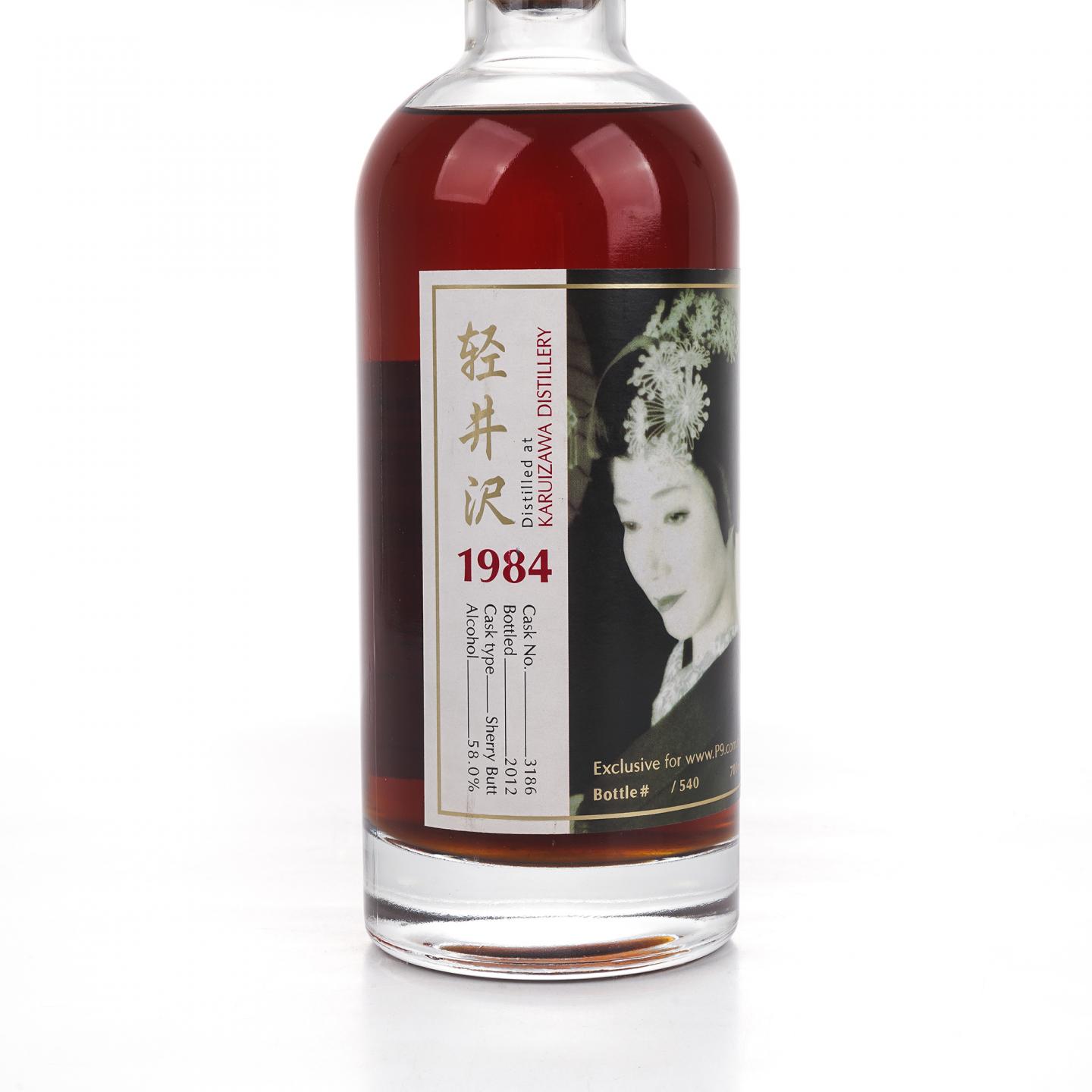 轻井泽 1984-2012 艺伎 雪莉桶#3186