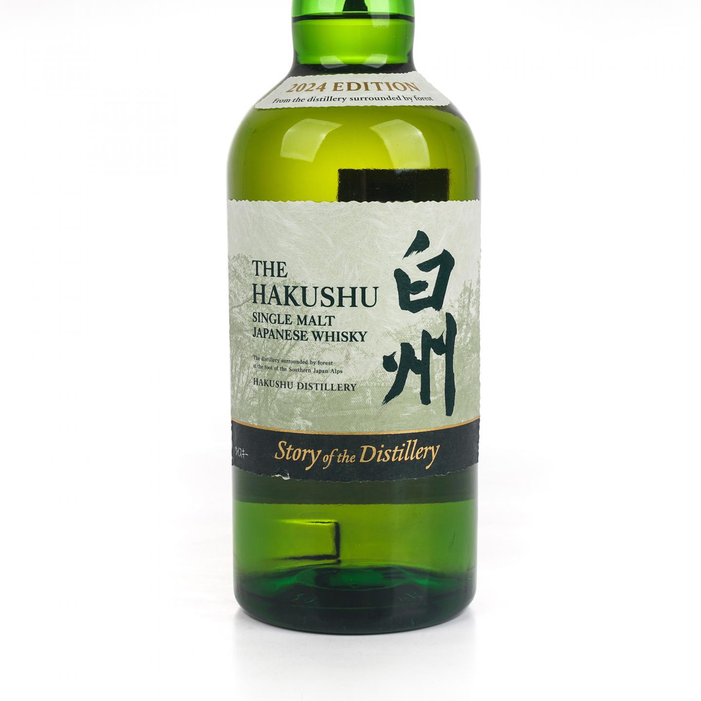 白州2024 Story of the Distillery_大拍-酒虫网