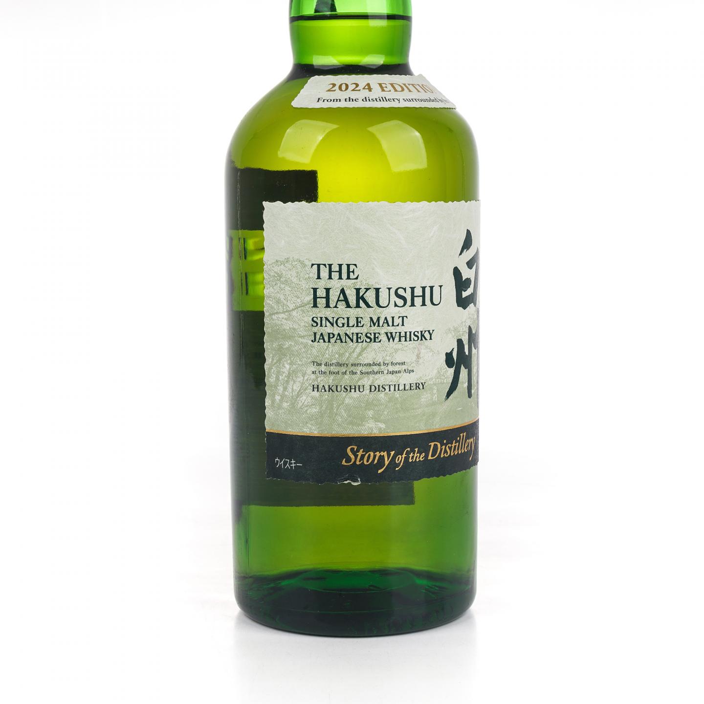 白州 2024 Story of the Distillery
