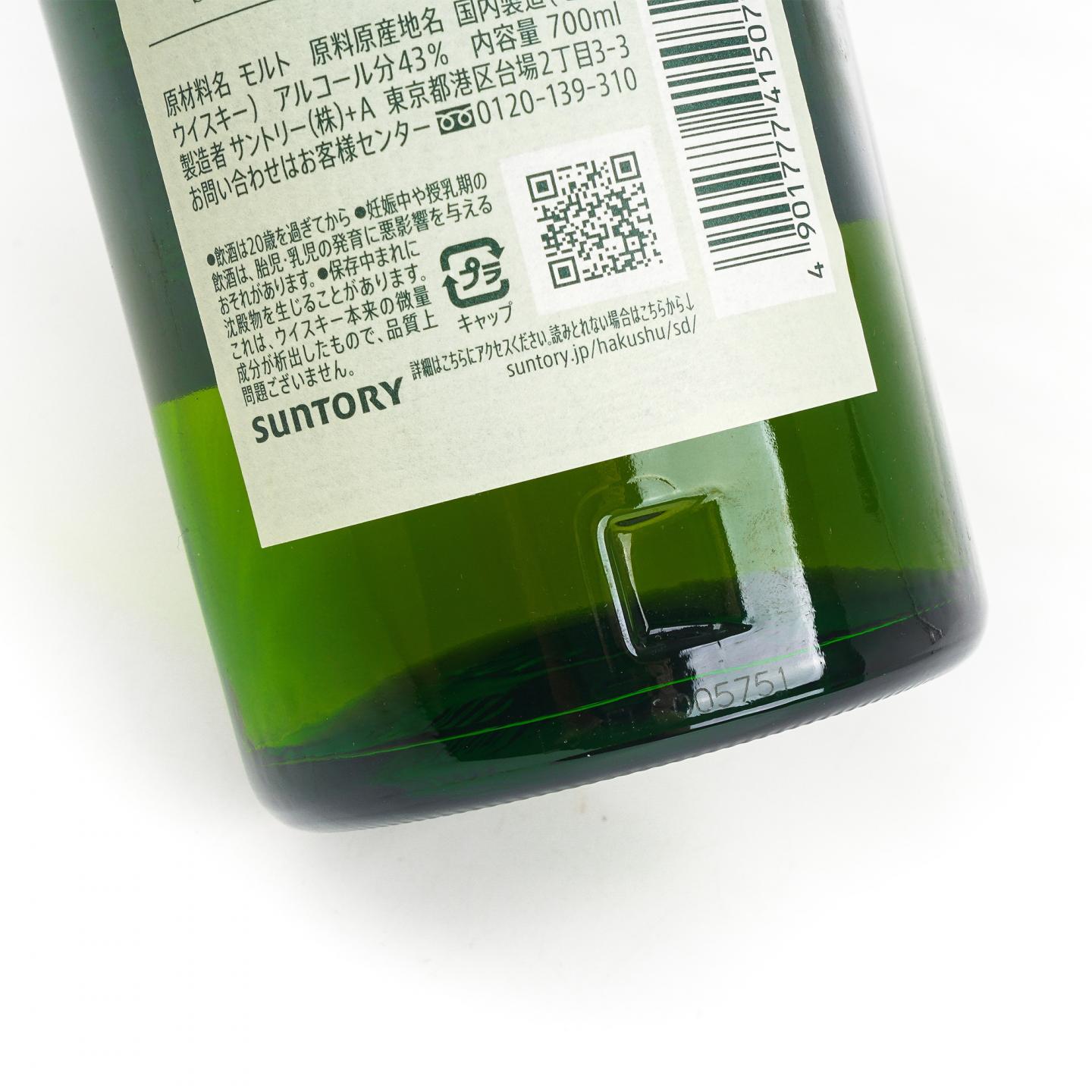 白州 2024 Story of the Distillery