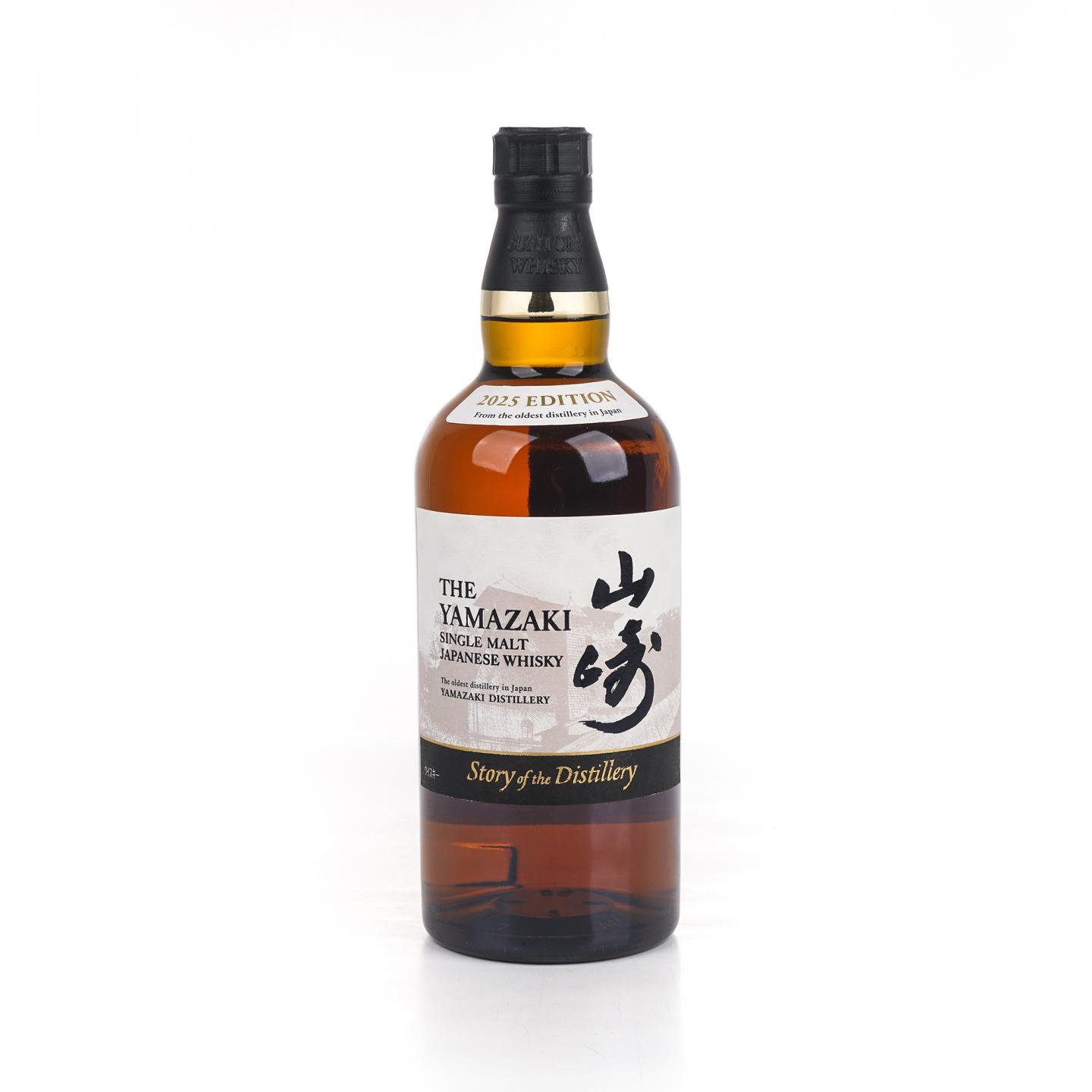 山崎 2025版 Story of the Distillery