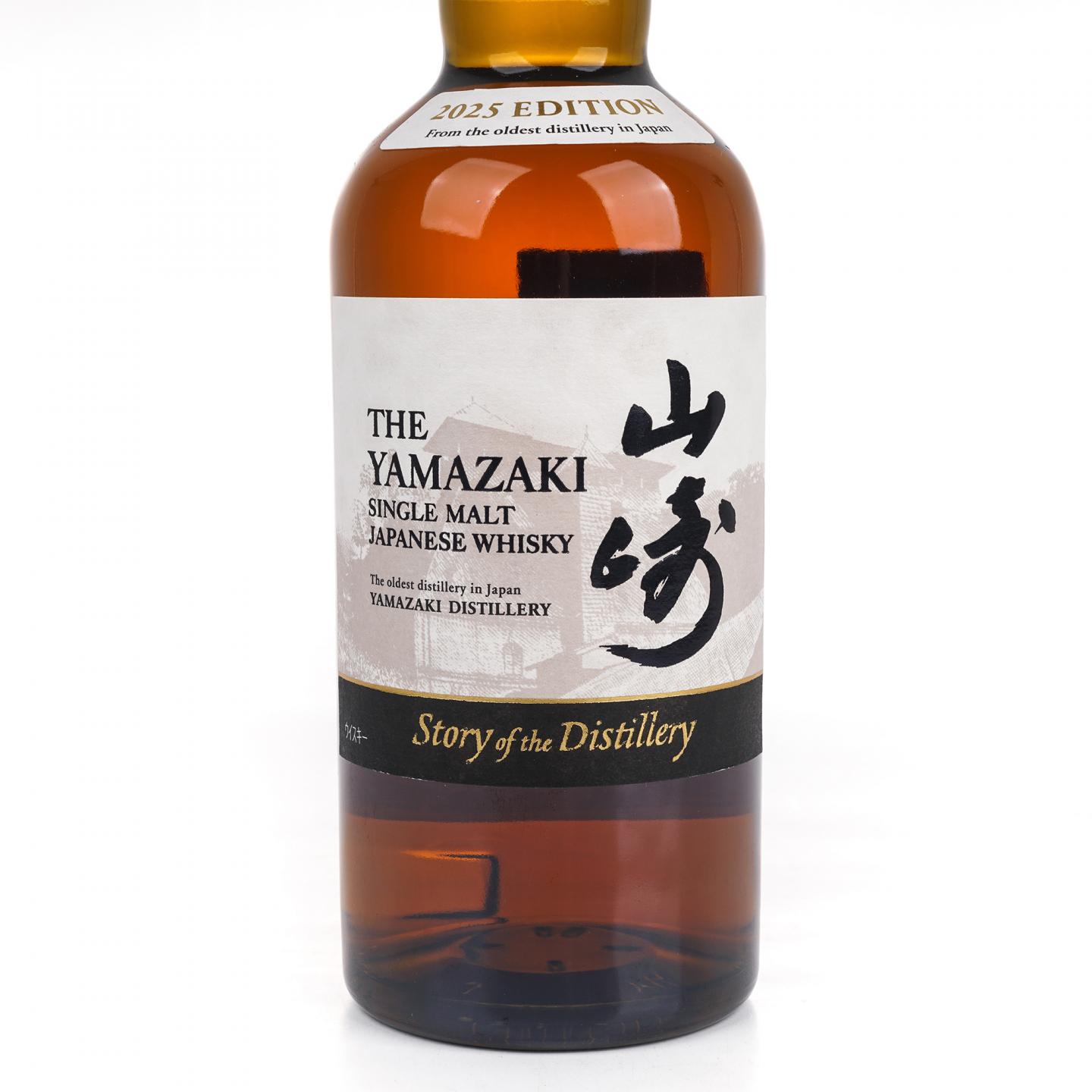 山崎 2025版 Story of the Distillery