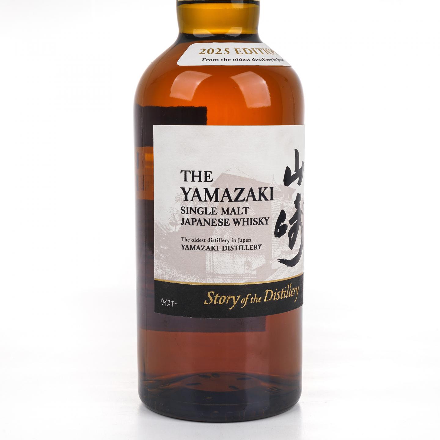 山崎 2025版 Story of the Distillery