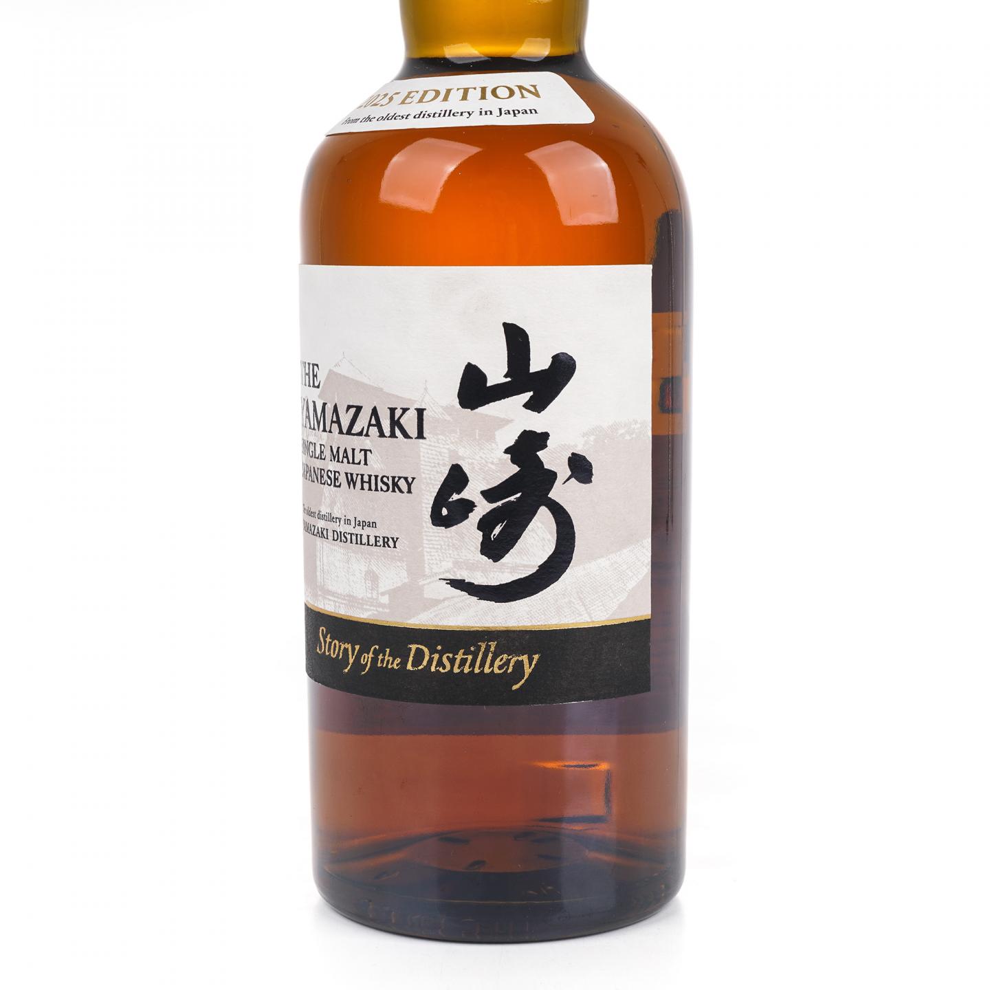 山崎 2025版 Story of the Distillery