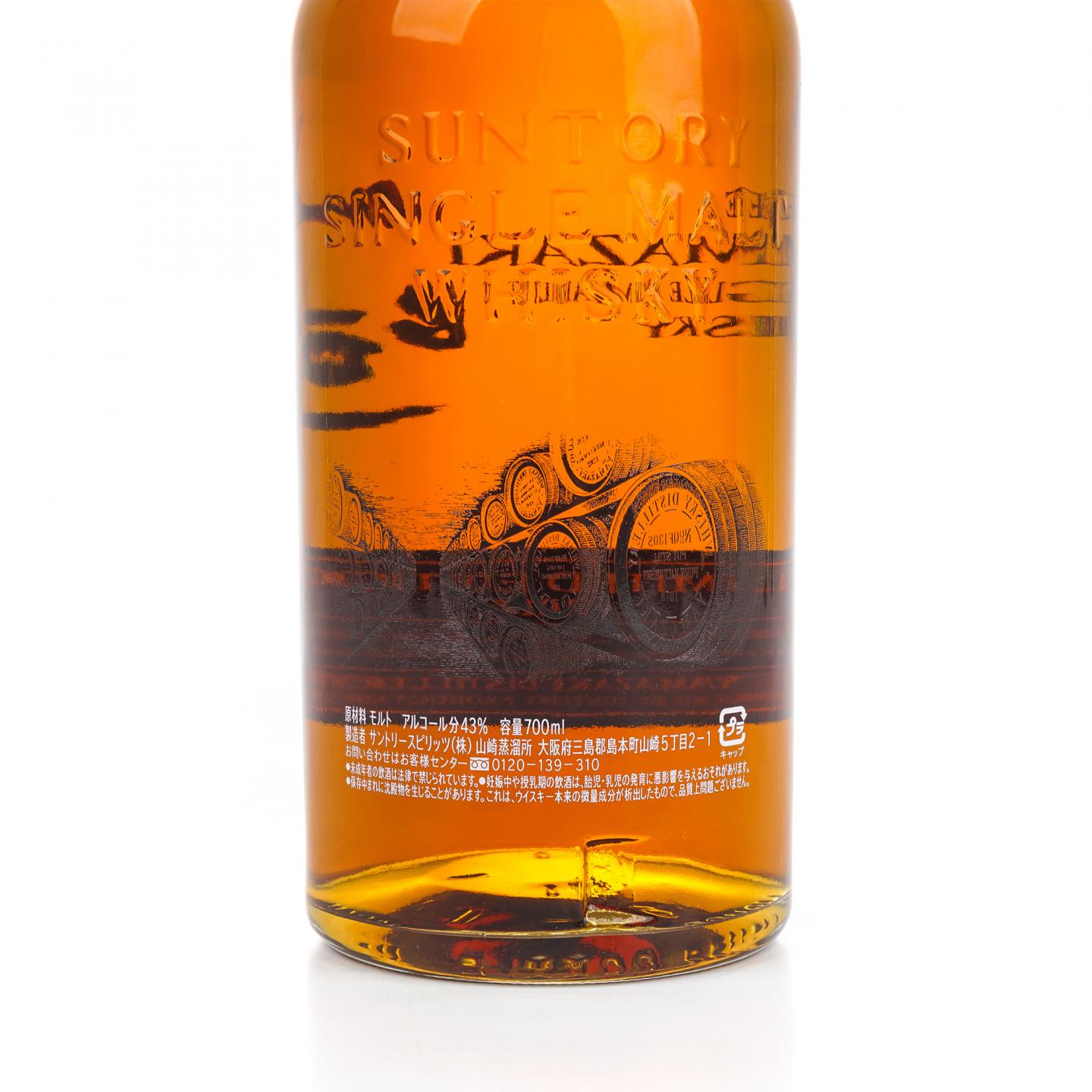 山崎 2016 Limited Edition 限量版