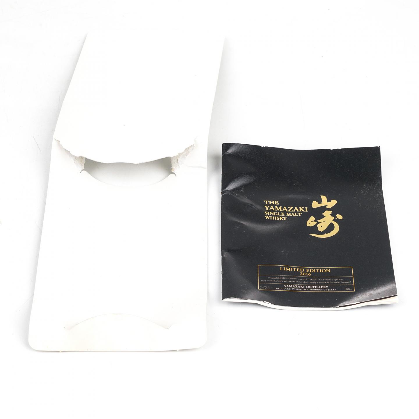 山崎 2016 Limited Edition 限量版