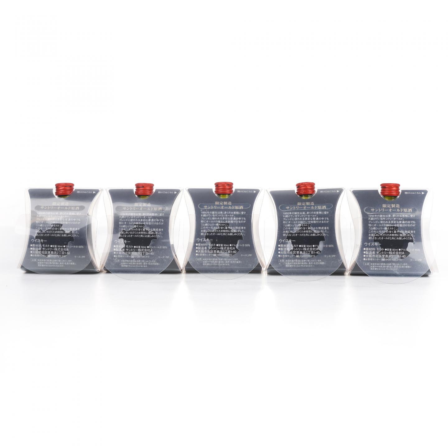 【酒版】山崎 雪莉桶原酒 50ml*5