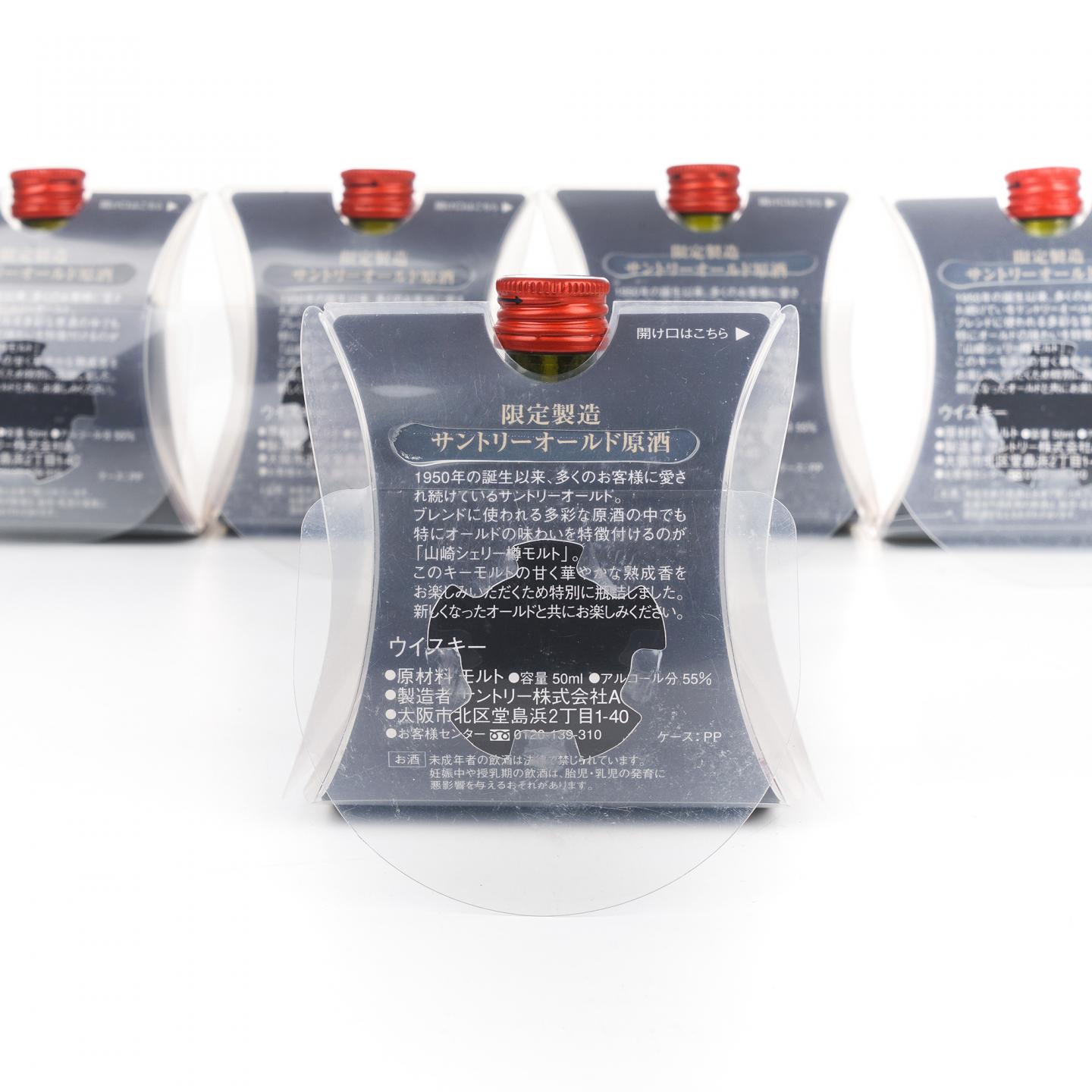 【酒版】山崎 雪莉桶原酒 50ml*5