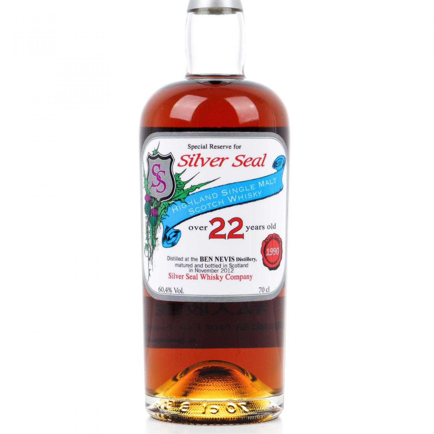 本尼维斯 22年 1990-2012 Silver Seal