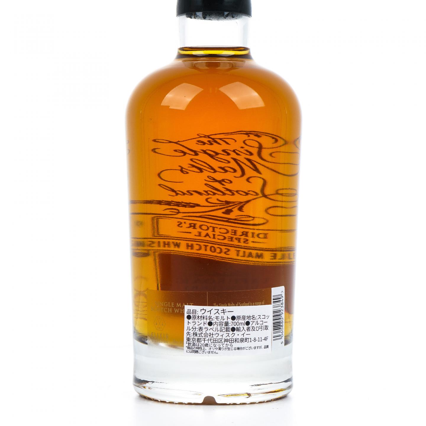 拉弗格 25年 1996 Elixir Distillers