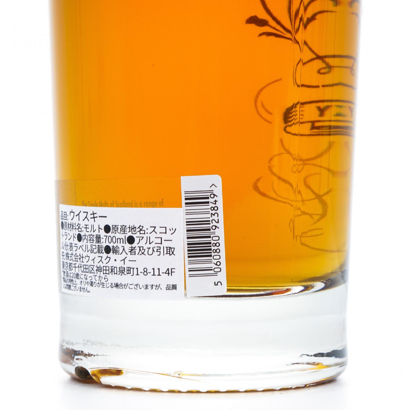 拉弗格 25年 1996 Elixir Distillers
