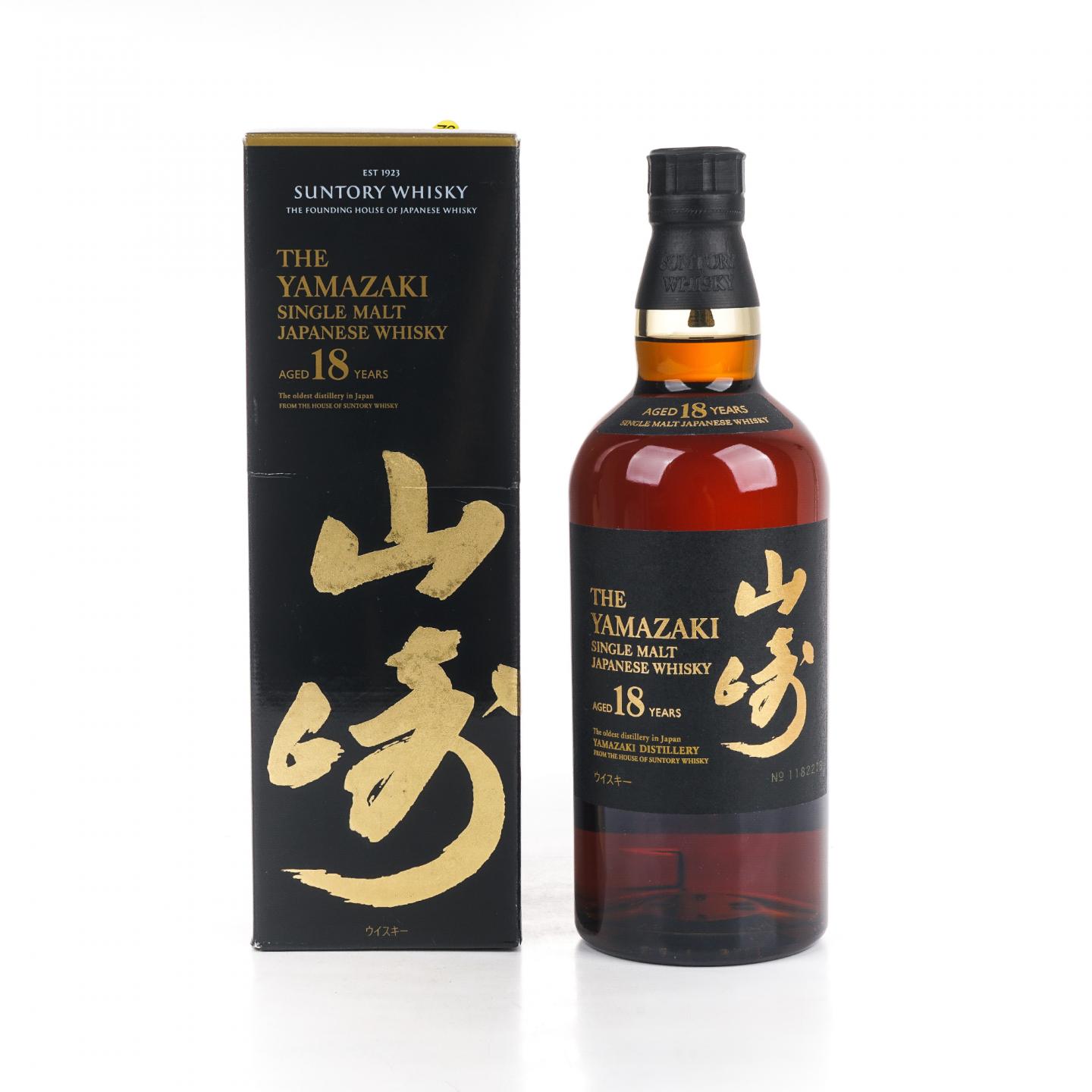 山崎 18年 金字黑标 No.1182278