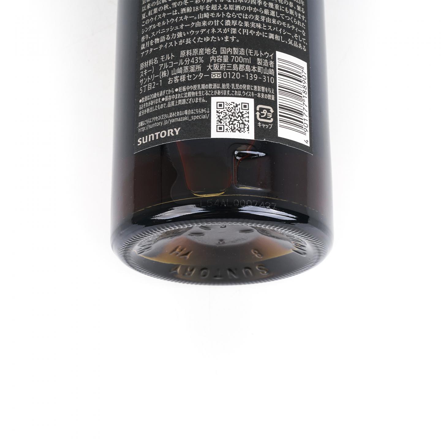 山崎 18年 金字黑标 No.1045538