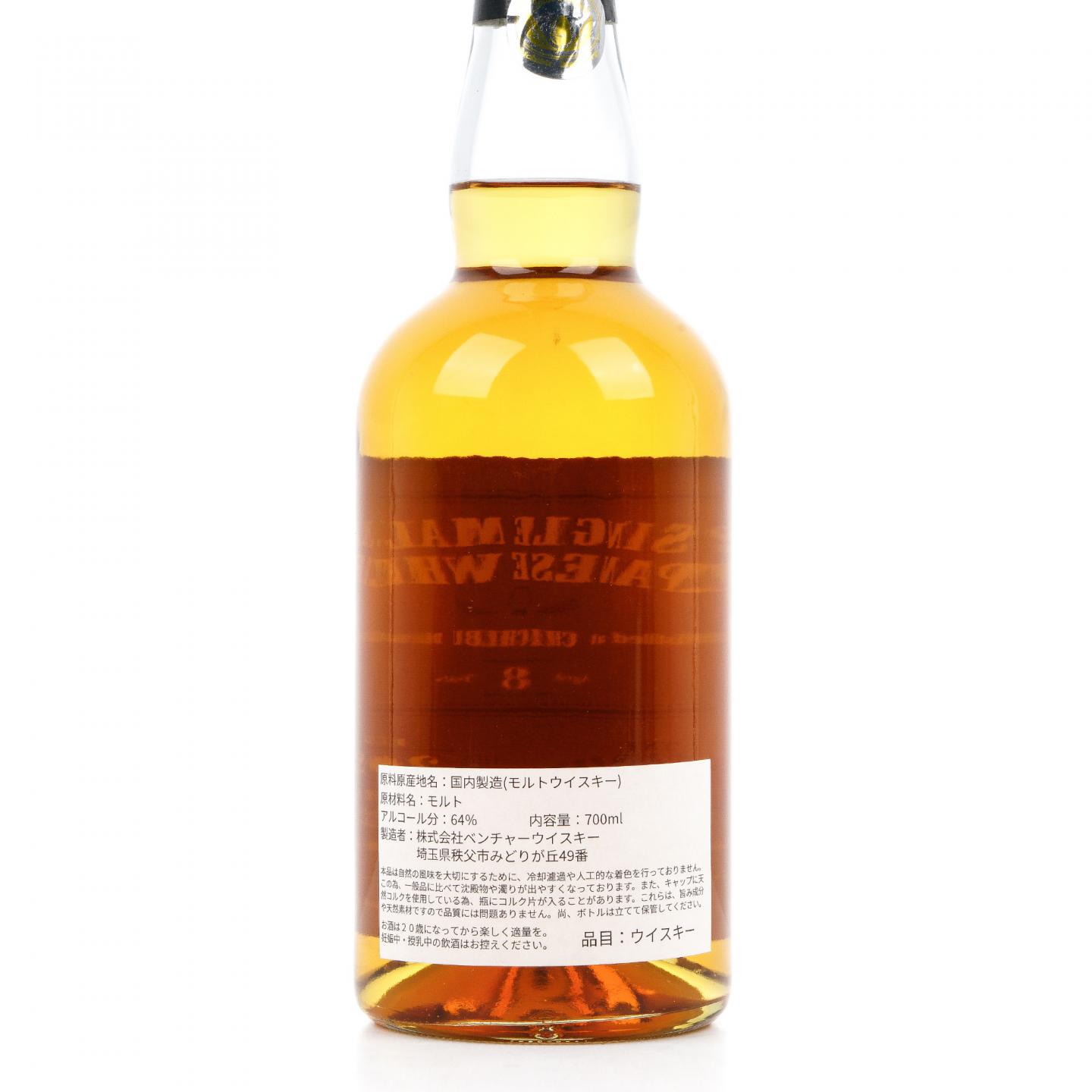 秩父 8年 2013-2021 The Whisky Crew限定