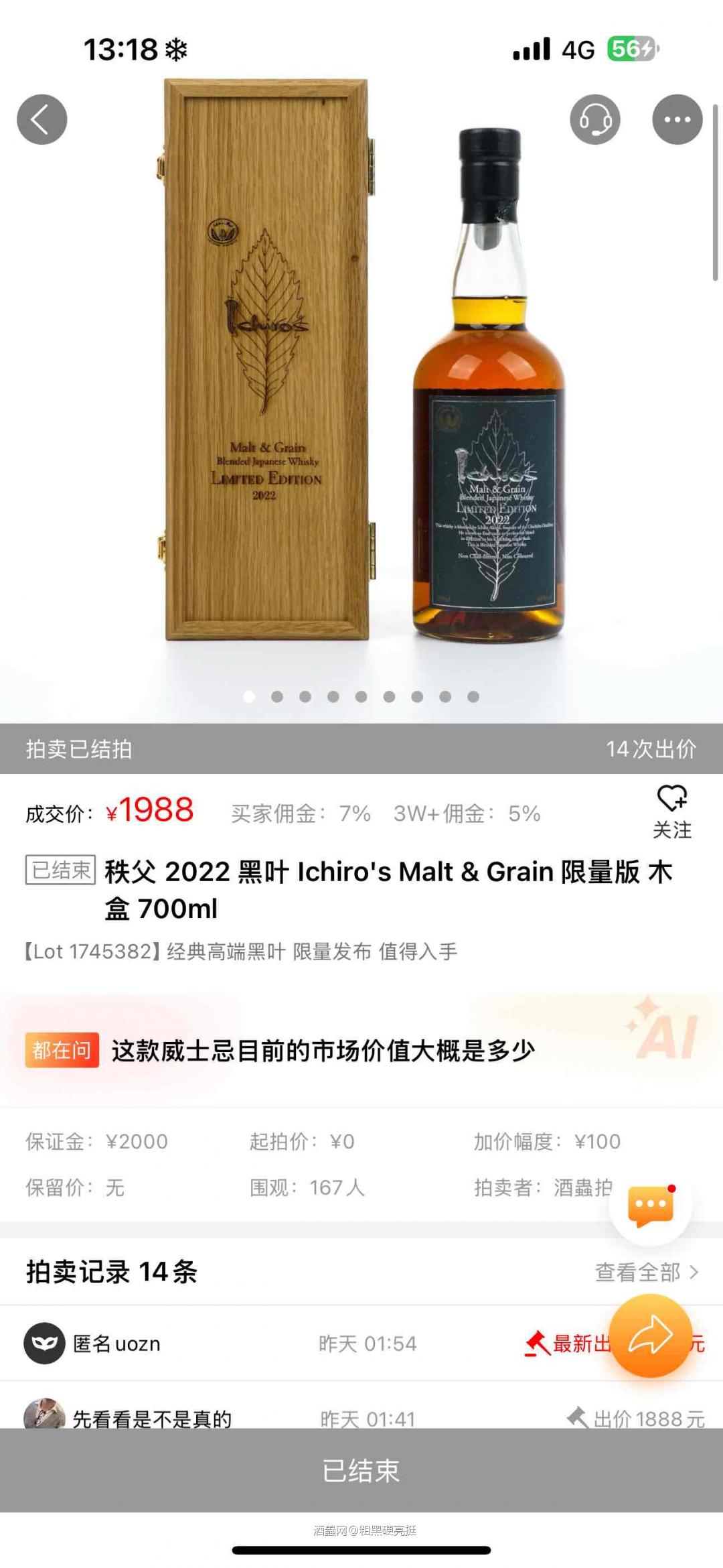 秩父黑叶木盒限量2022版是有什么问题吗