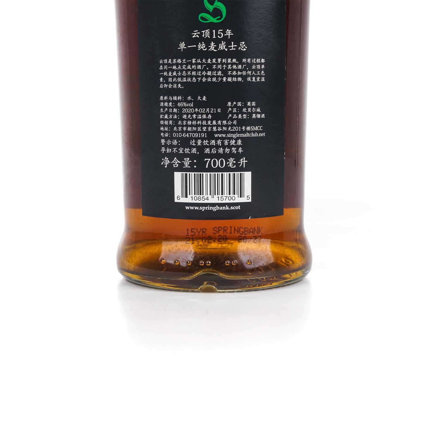 云顶 15年 2020 绿标 行货