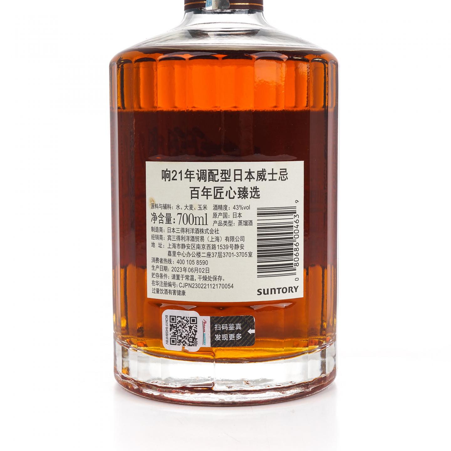 响 21年 2023 百年匠心臻选