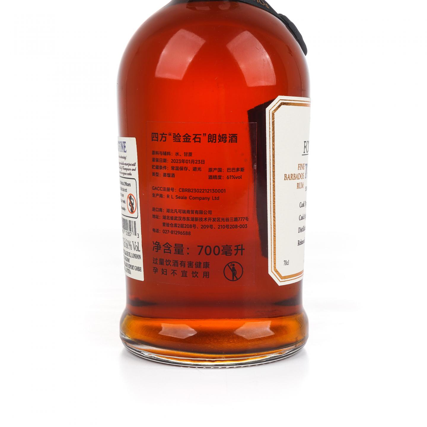 Foursquare 14年 2022 Touchstone 朗姆酒