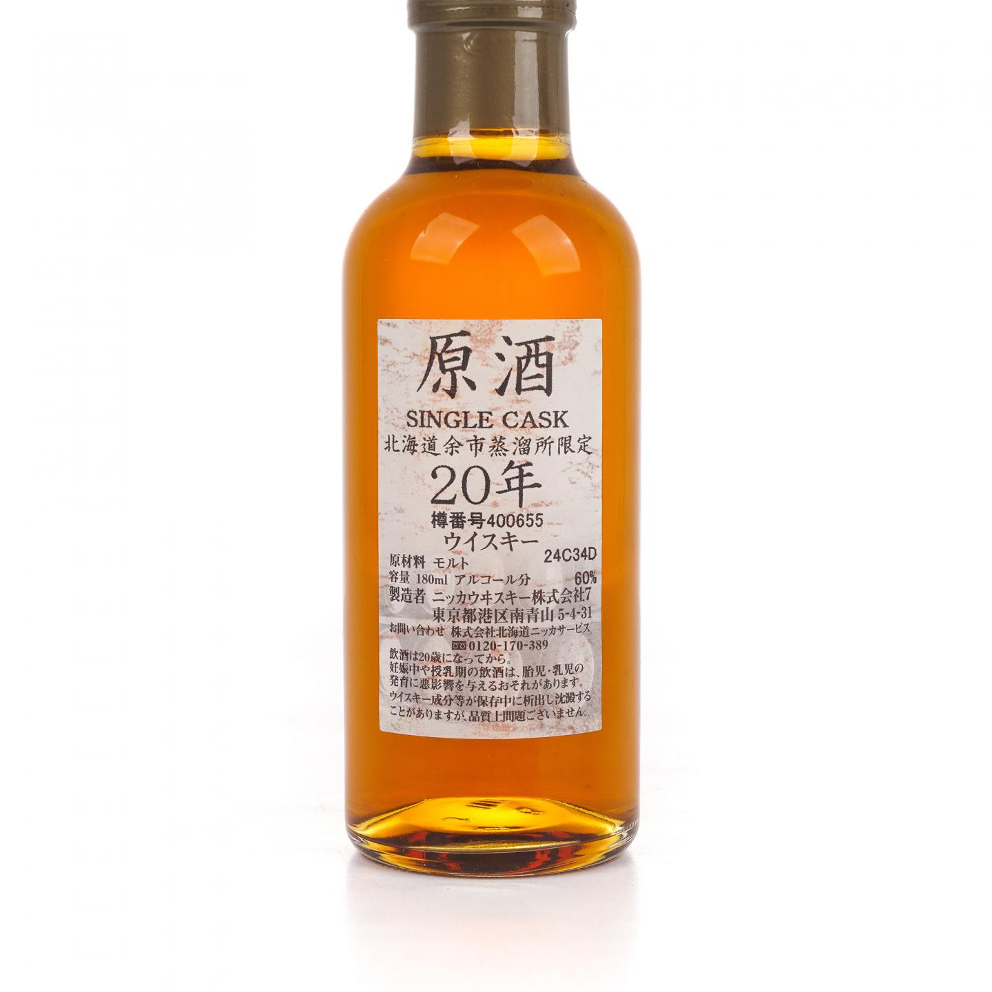 【中样】余市 20年 单桶原酒#400655 180ml