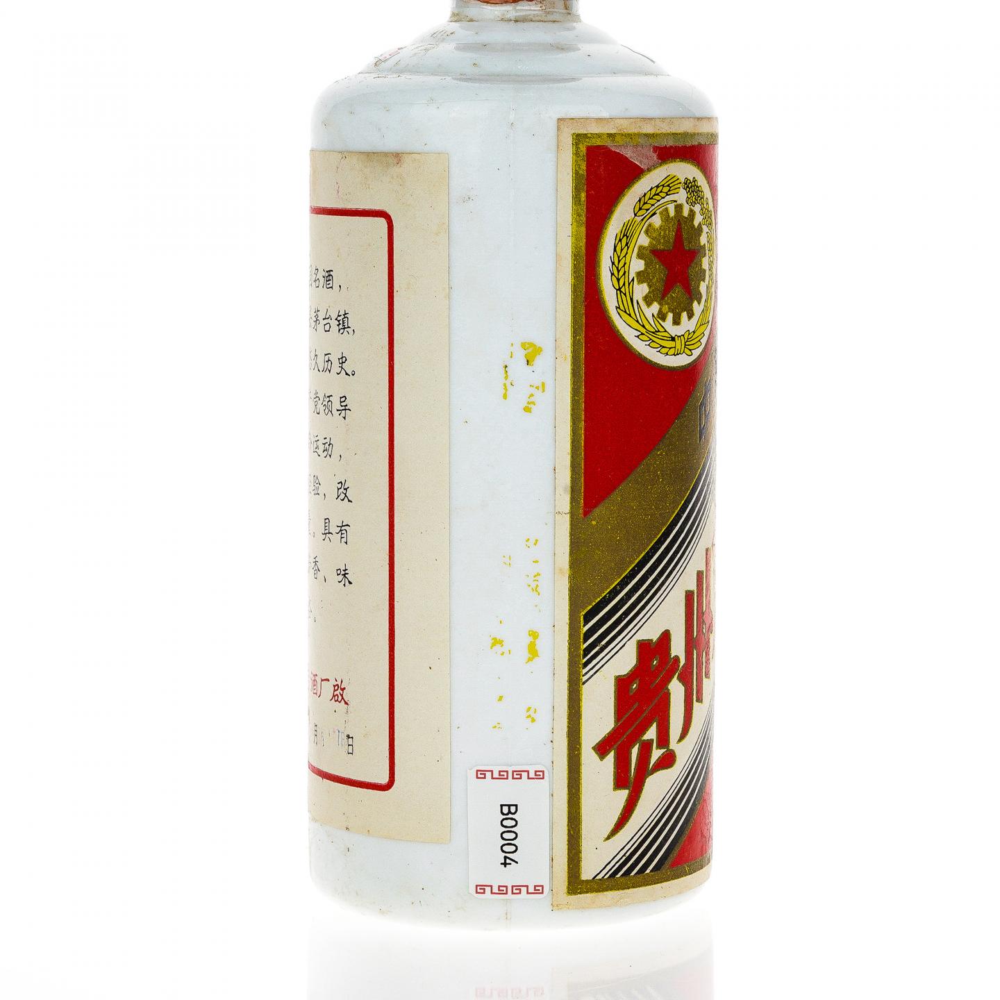 【白酒】茅台·1980年 三大革命