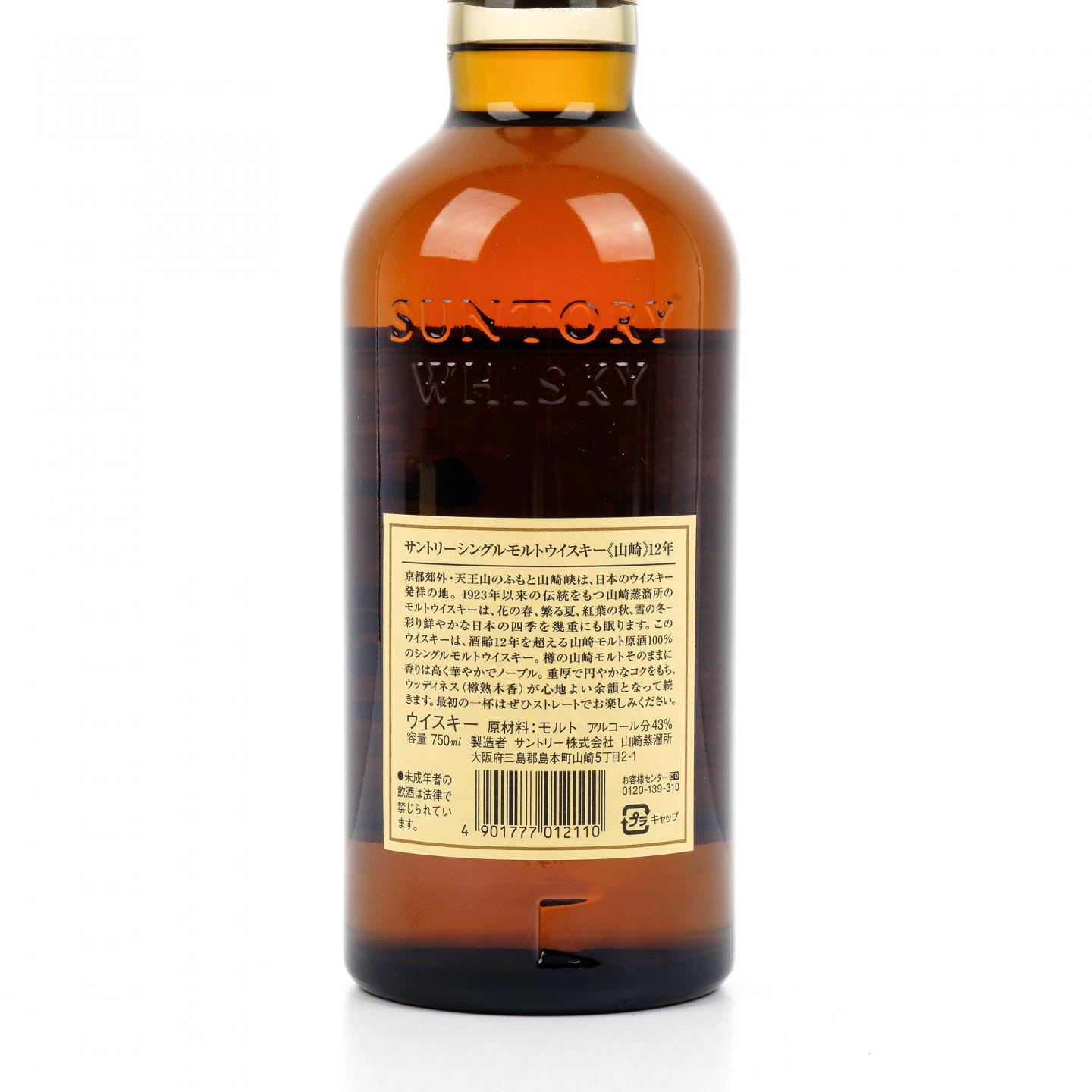 山崎 12年 金花标 Single Malt 750ml