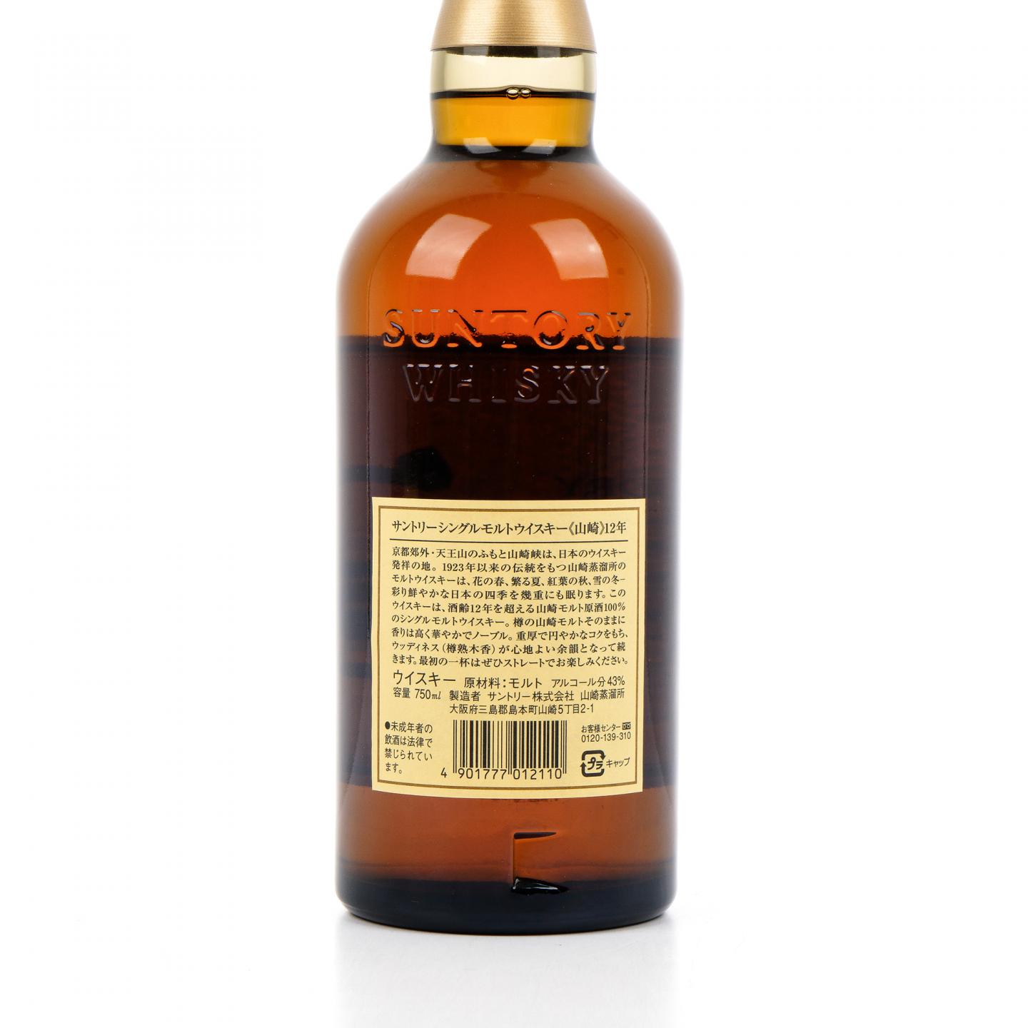 山崎 12年 金花标 方盒 750ml