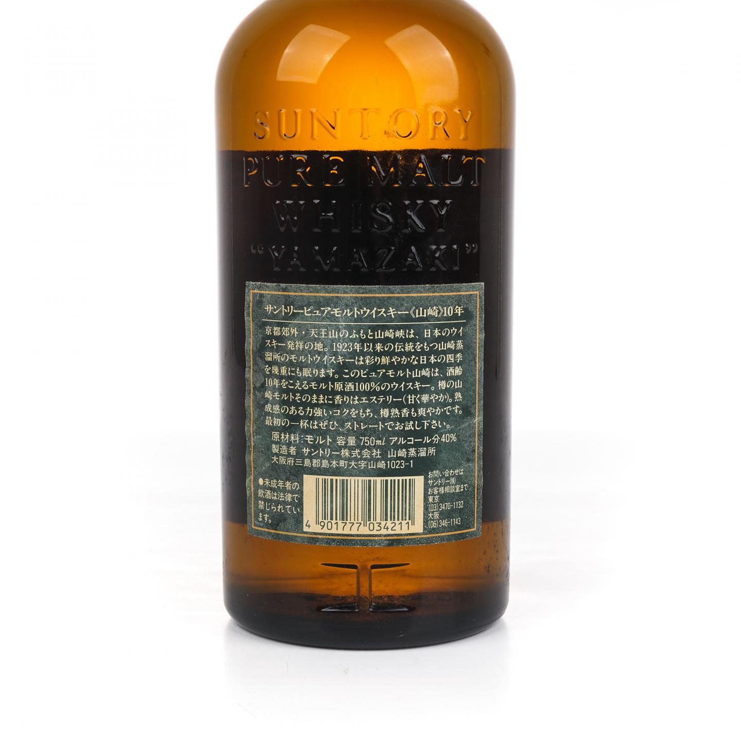 山崎 10年 金花标 Pure Malt 绿标 750ml