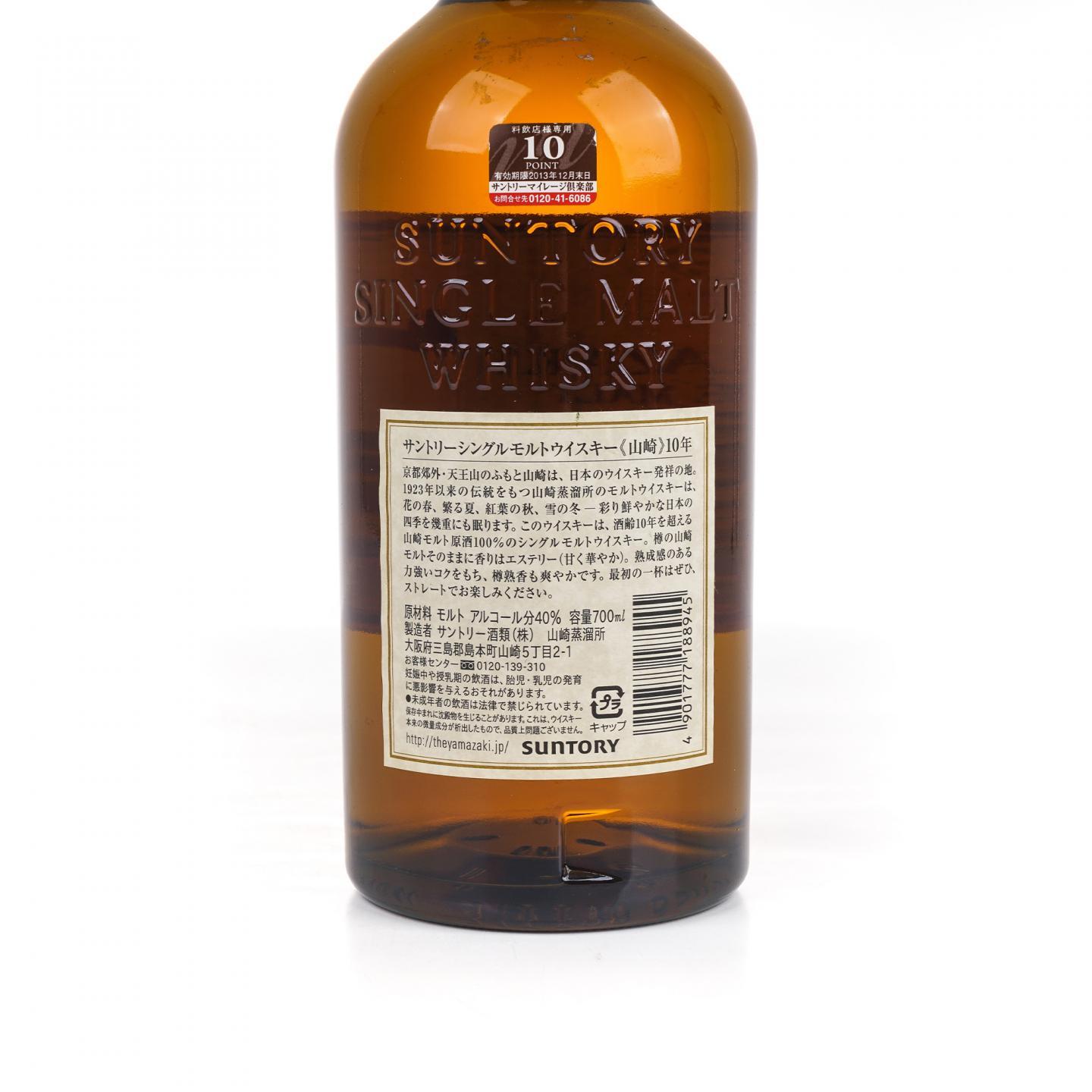 山崎 10年 金花头 Single Malt