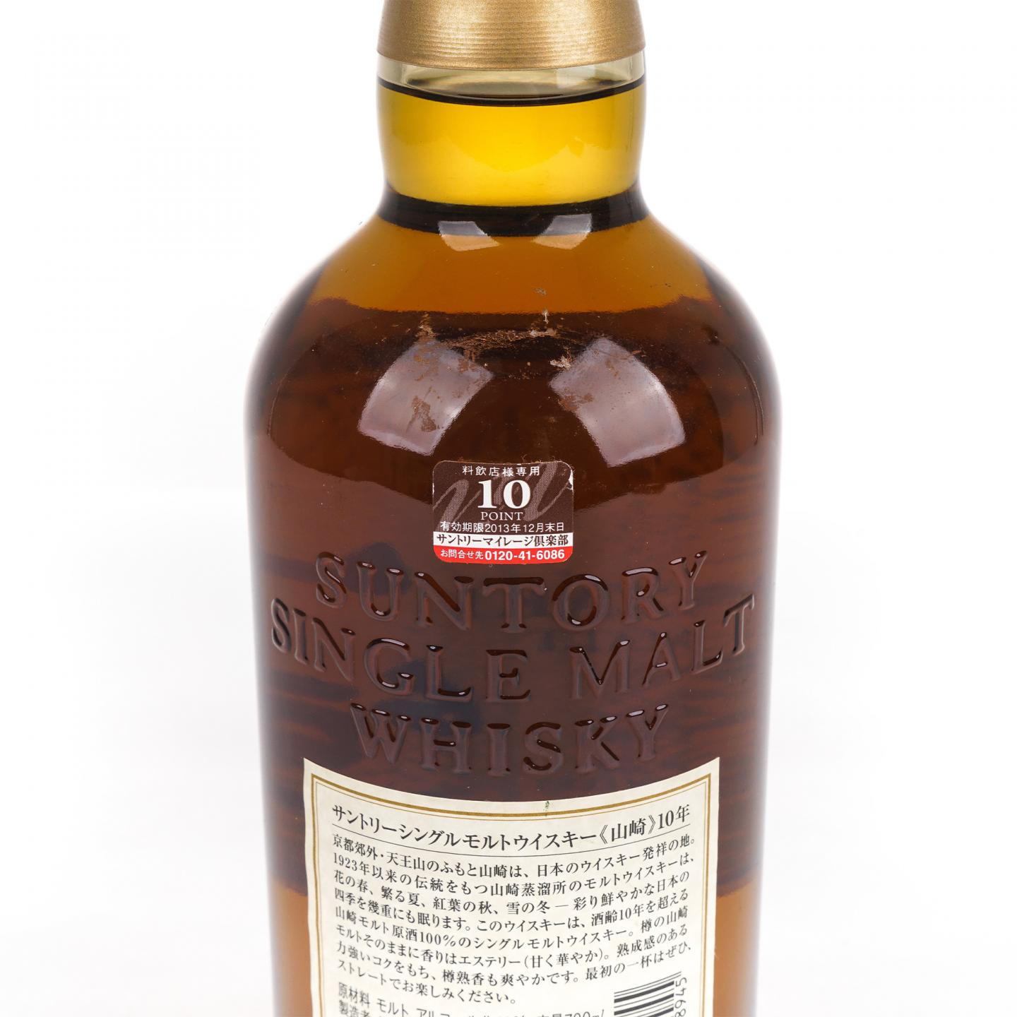 山崎 10年 金花头 Single Malt