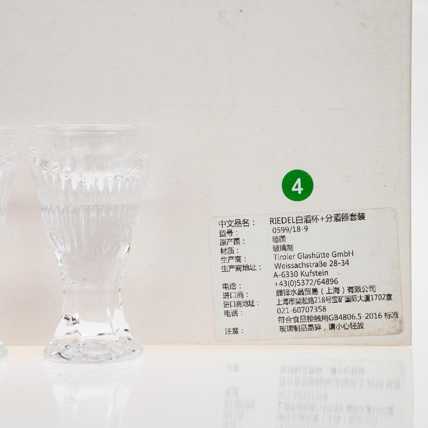 【酒周边】Riedel 力多白酒品鉴套装