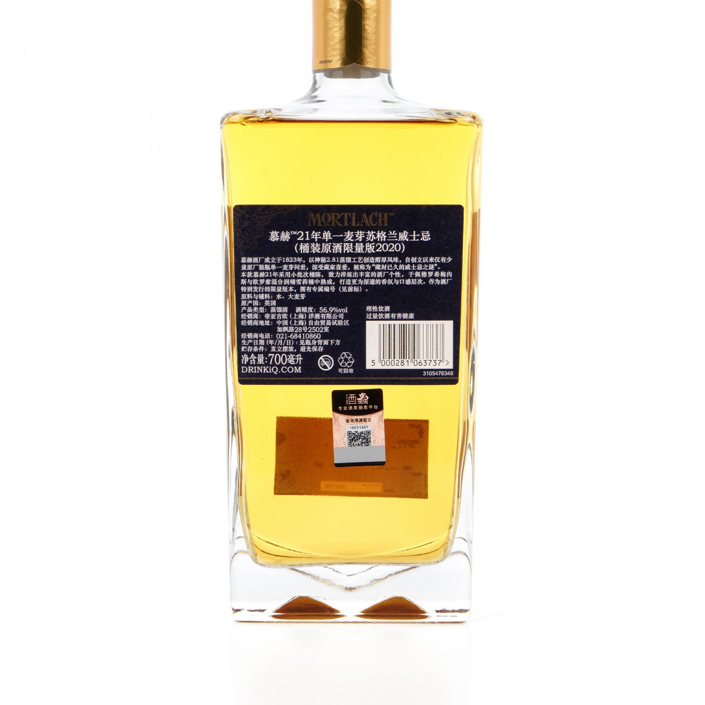 慕赫 21年 1999-2020 SR系列 行货