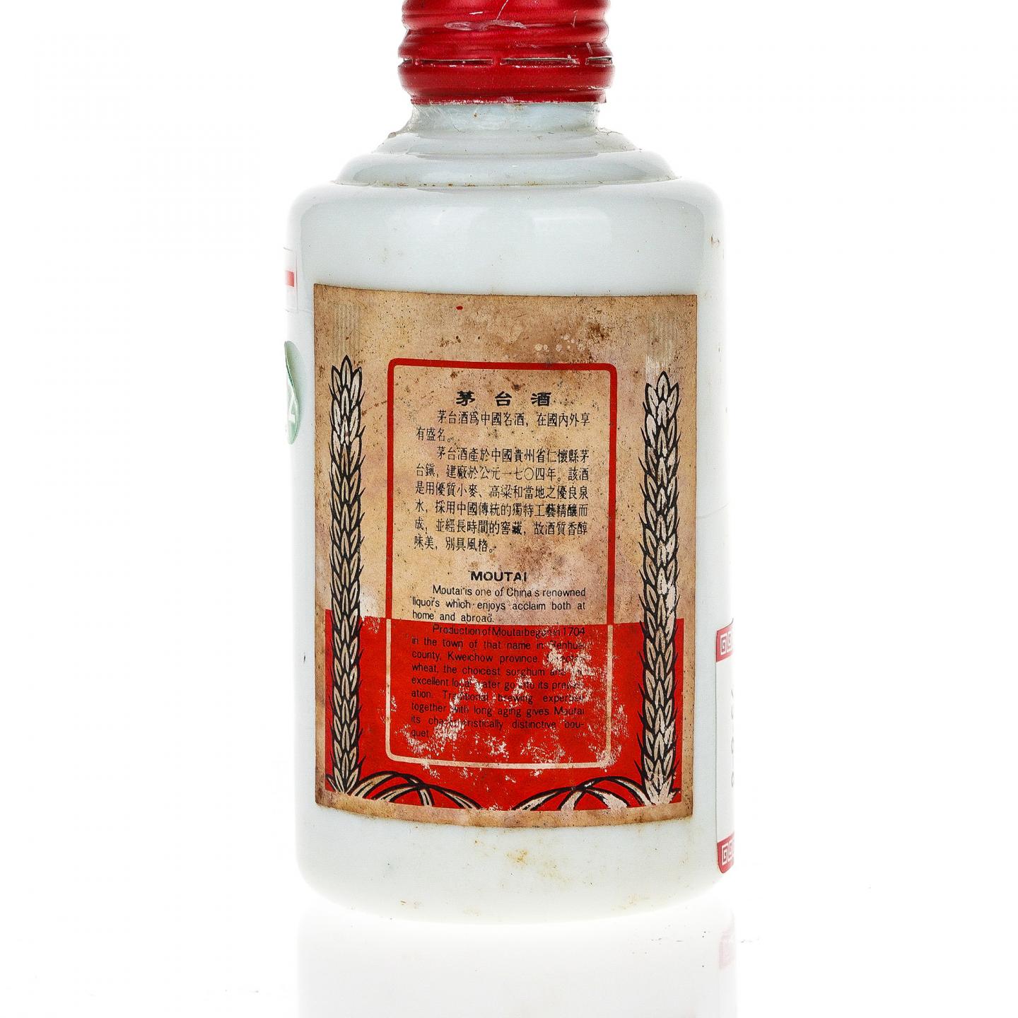 【酒版】茅台·1995 飞天铁盖 50ml