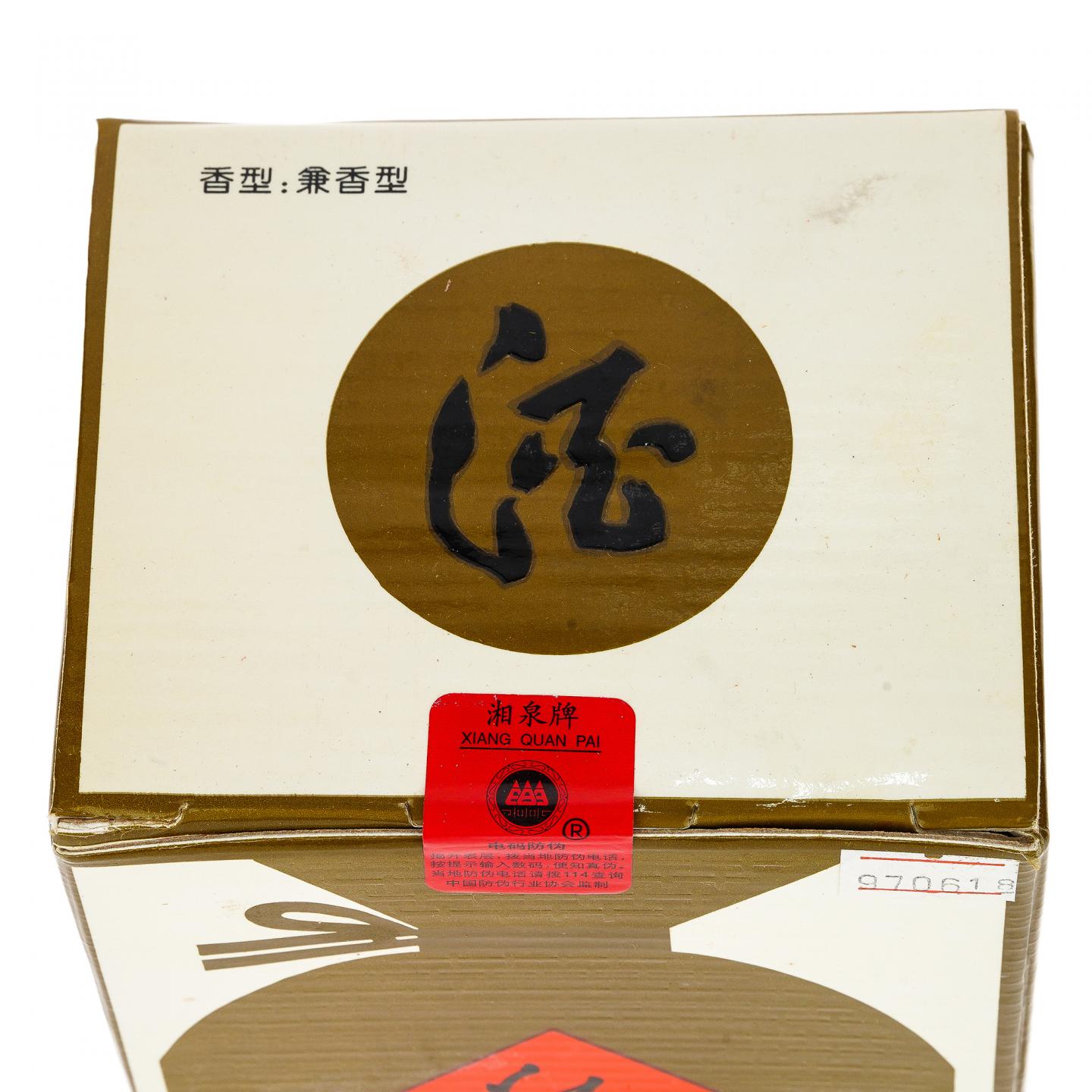 【白酒】酒鬼酒·1997年 54% 540ml