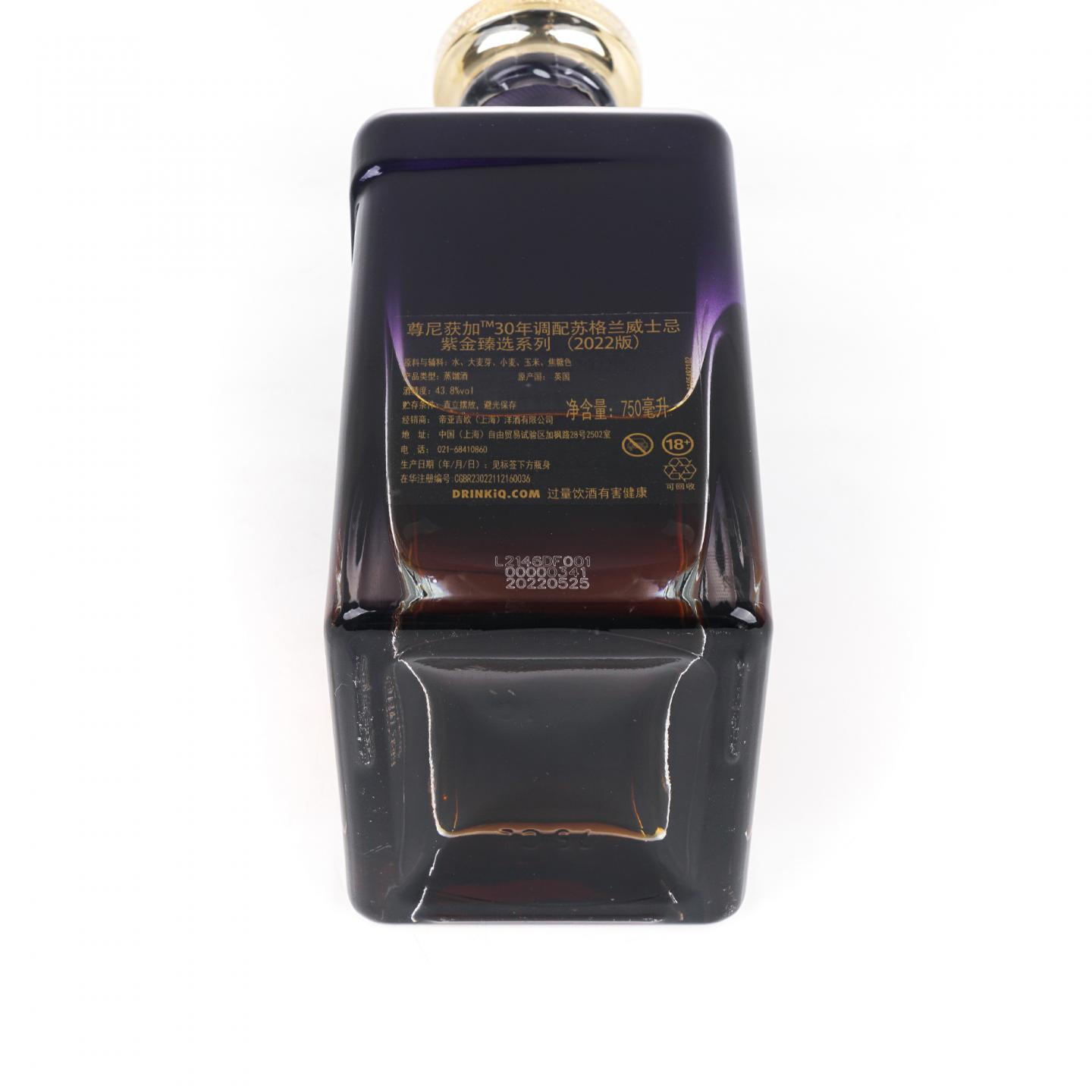 尊尼获加 30年 2022 紫金臻选系列 调和 行货 750ml 43.8%Vol.