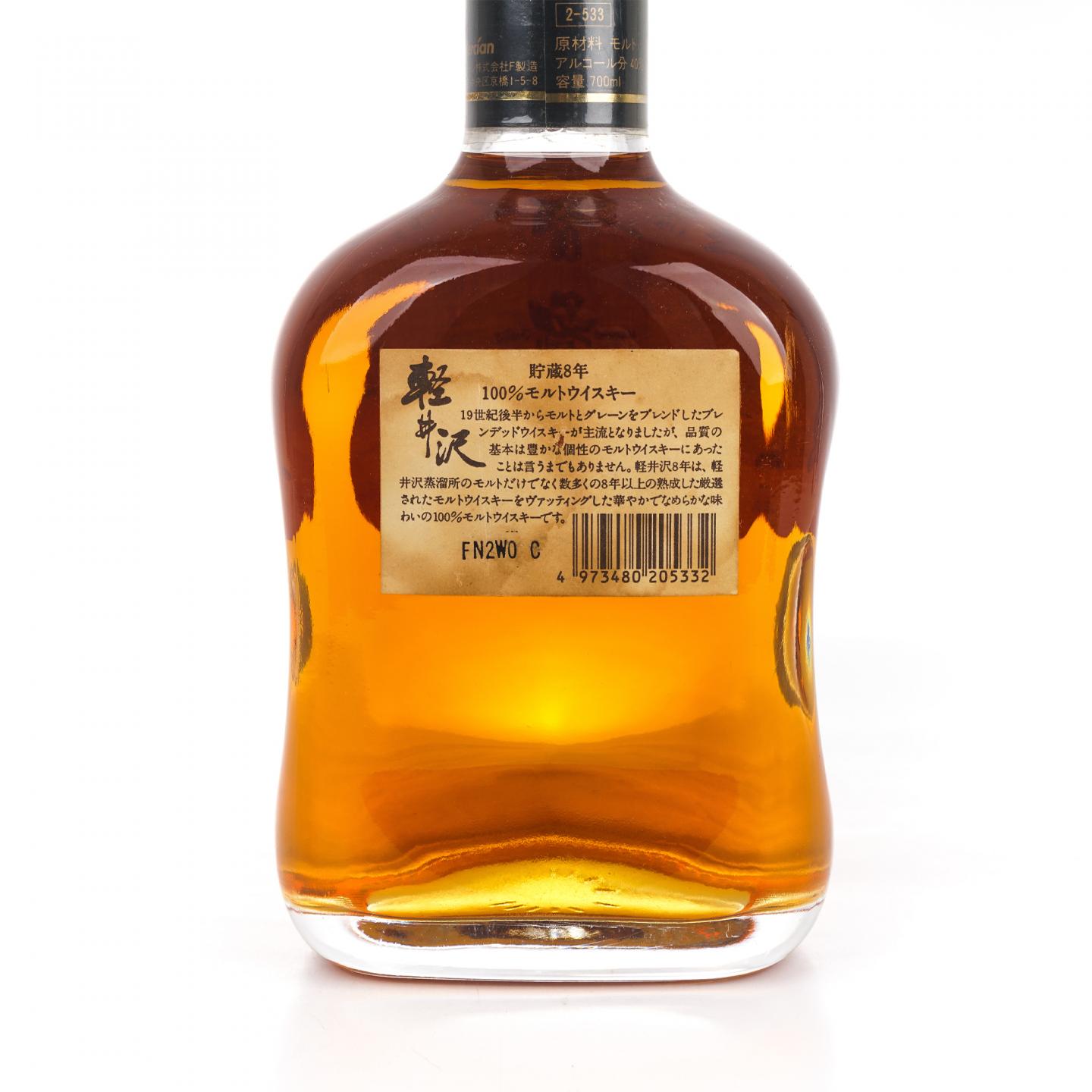 轻井泽 贮藏8年 100% Malt Whisky
