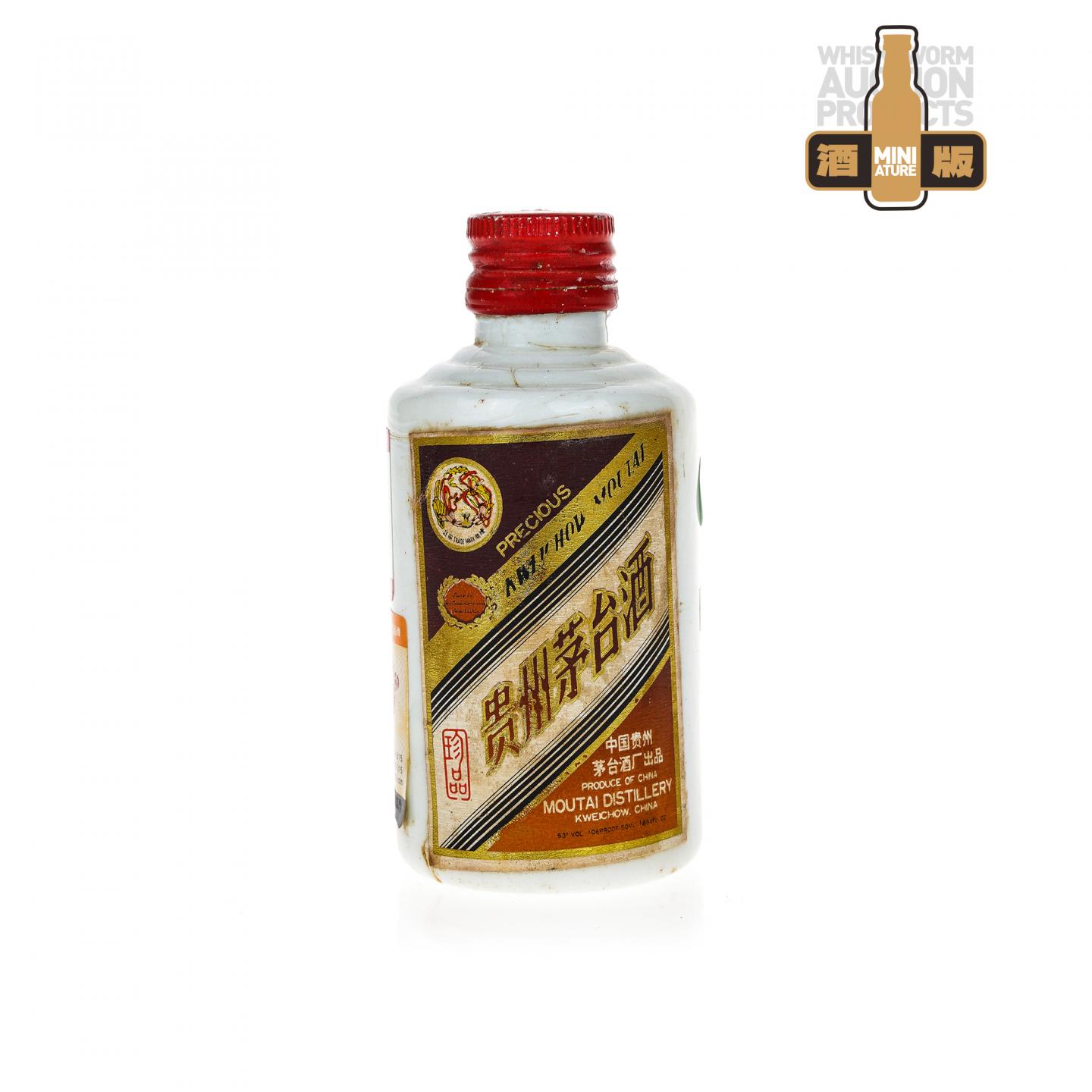 【酒版】茅台·约1995飞天珍品铁盖 50ml